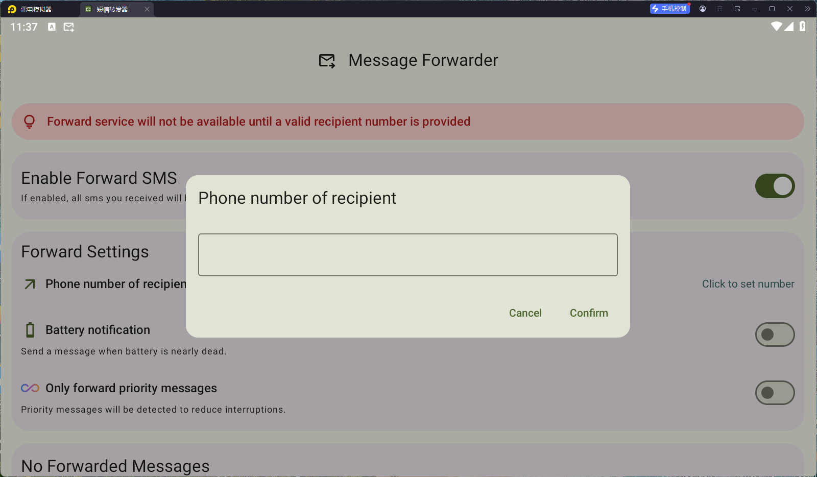 【分享】Message Forwarder 短信转发器_v1.0