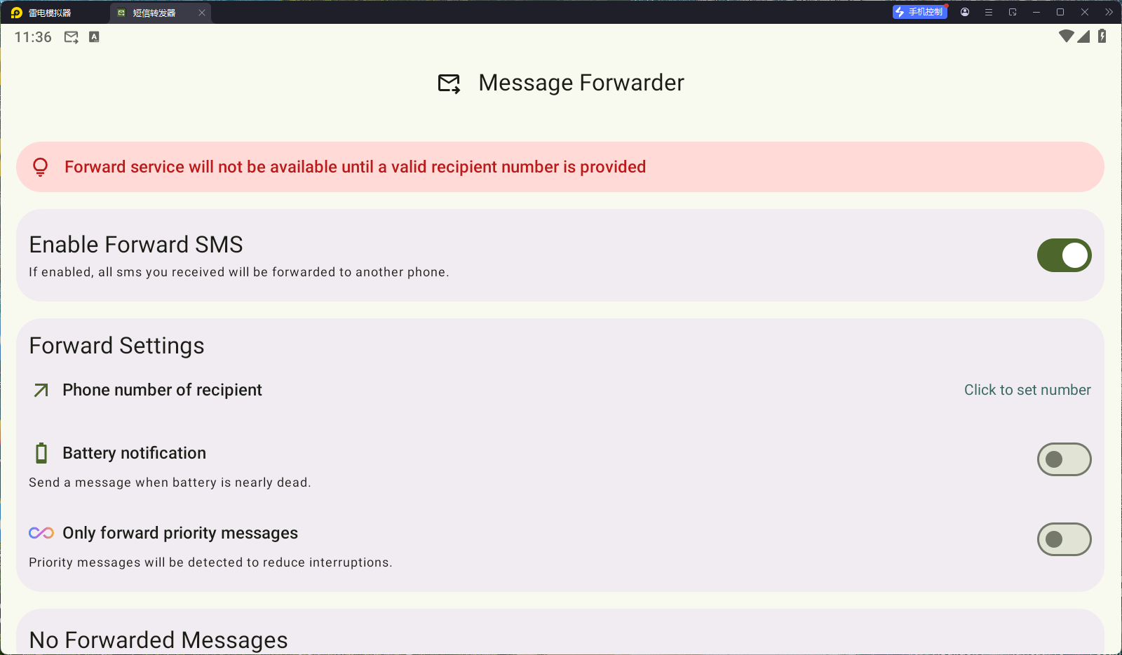 【分享】Message Forwarder 短信转发器_v1.0