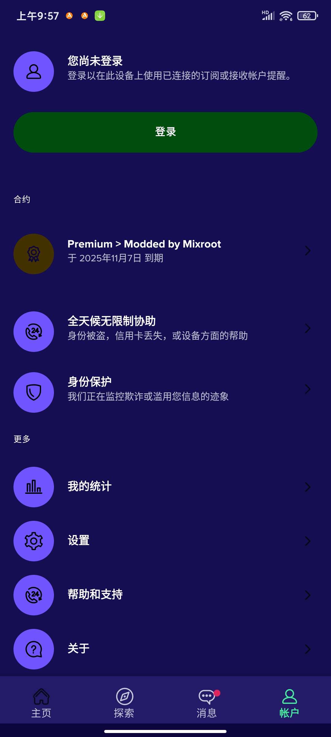 【分享】Avast MS 24.22.0病毒扫描防诈骗解锁会员版