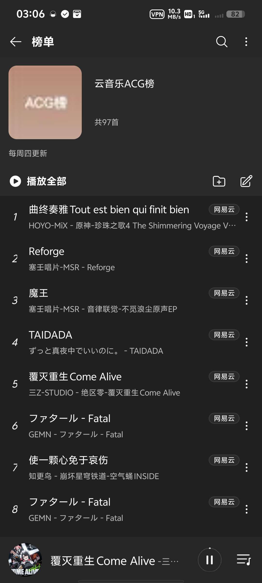 【分享】MusicFree0.4.3，免费听音乐