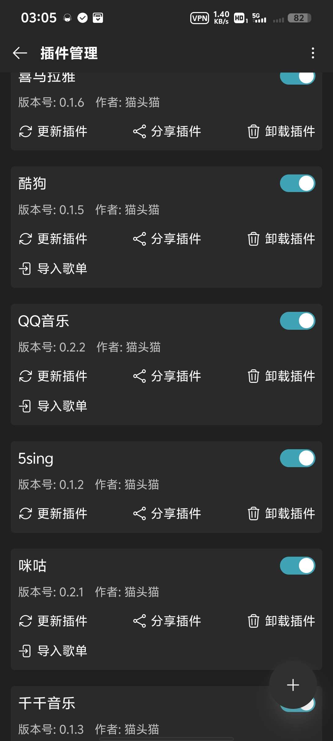 【分享】MusicFree0.4.3，免费听音乐