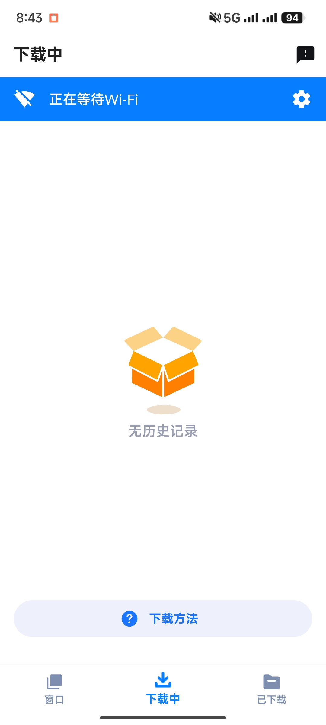 【分享】视频下载器✨v2.3.1专业版🔥输入网址直接下载各种格