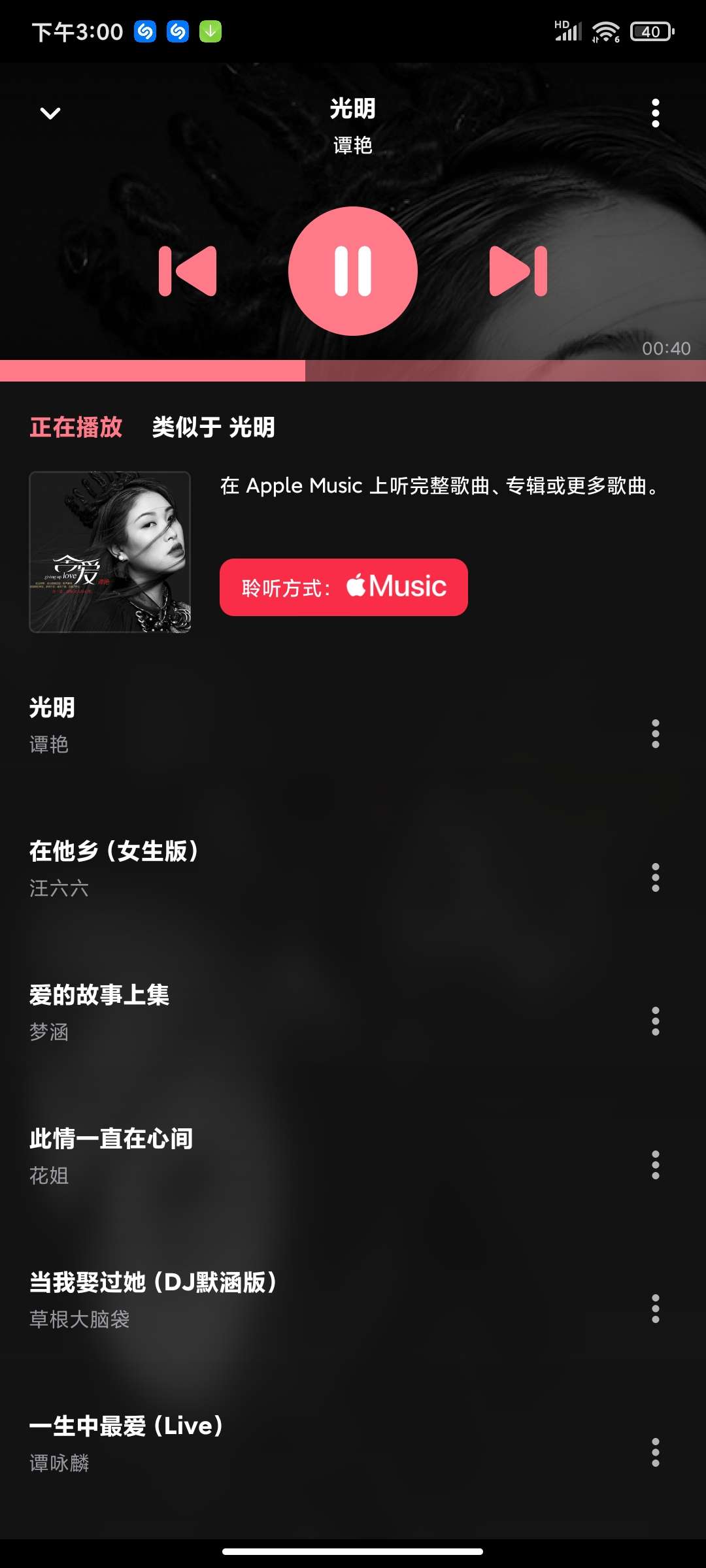 【分享】Shazam音乐雷达v14.50.0音乐识别神器