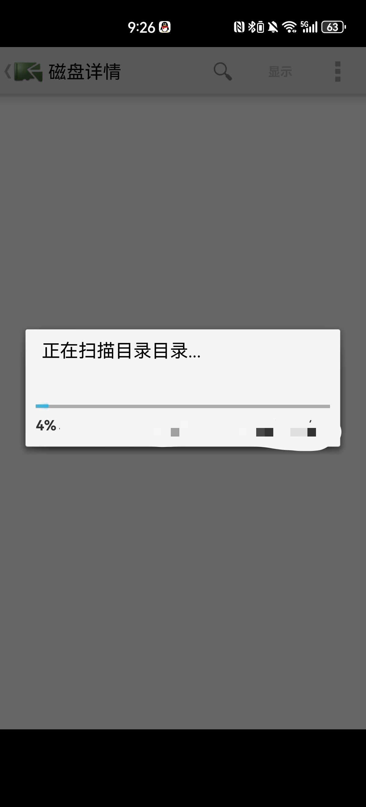 【失效】磁盘详情4.0.2磁盘管理