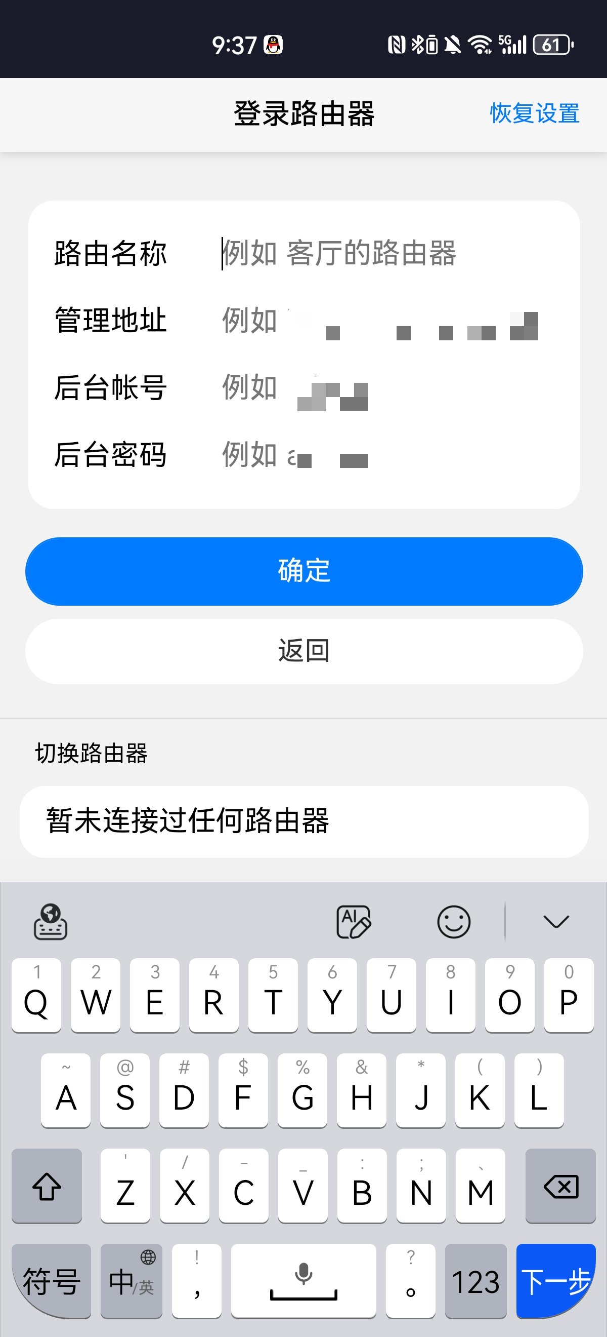 【分享】极光WIFI4.0.0管理WIFI