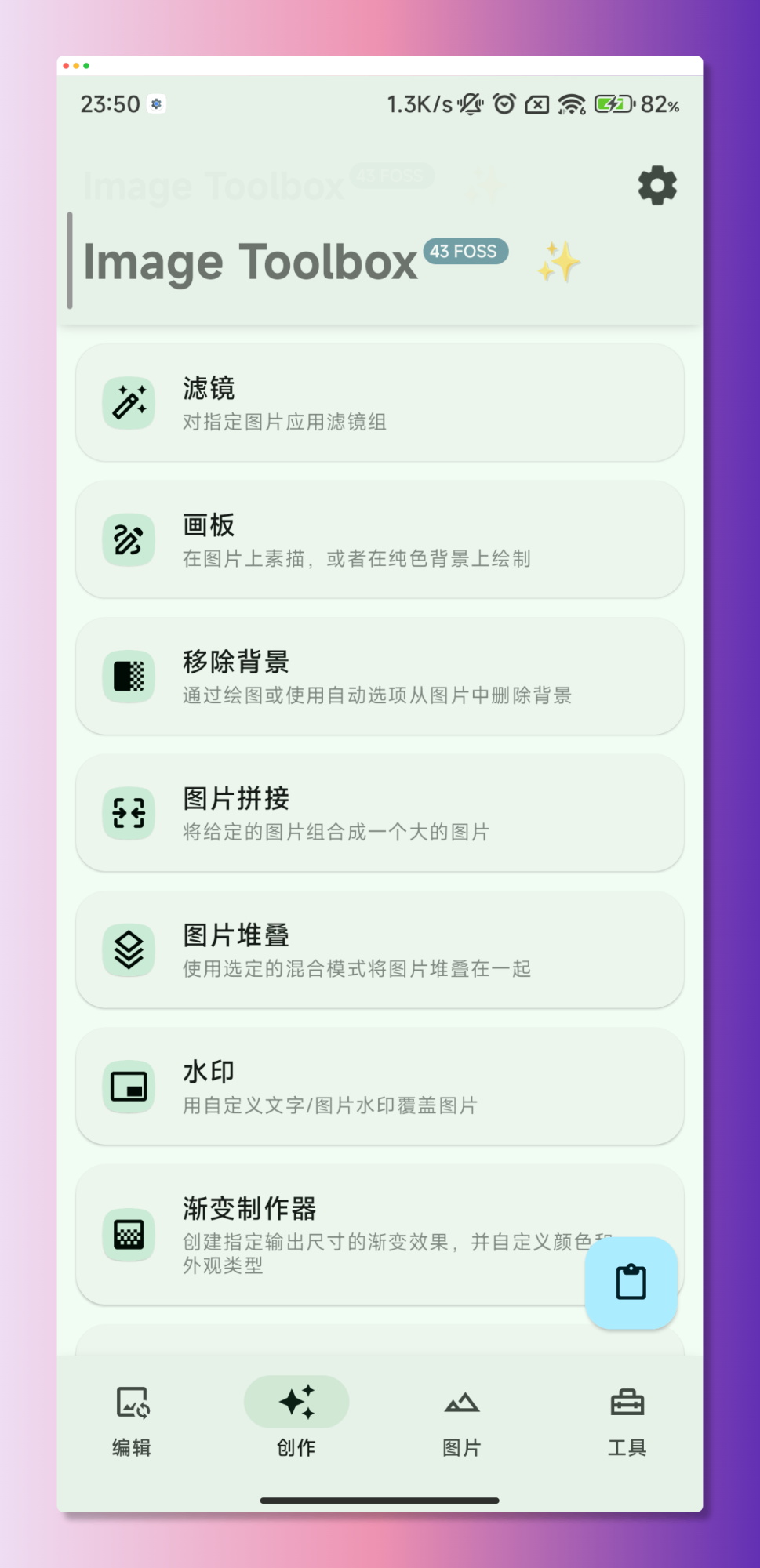 【分享】ImageToolbox图片工具箱🔥功能强大的简单界面