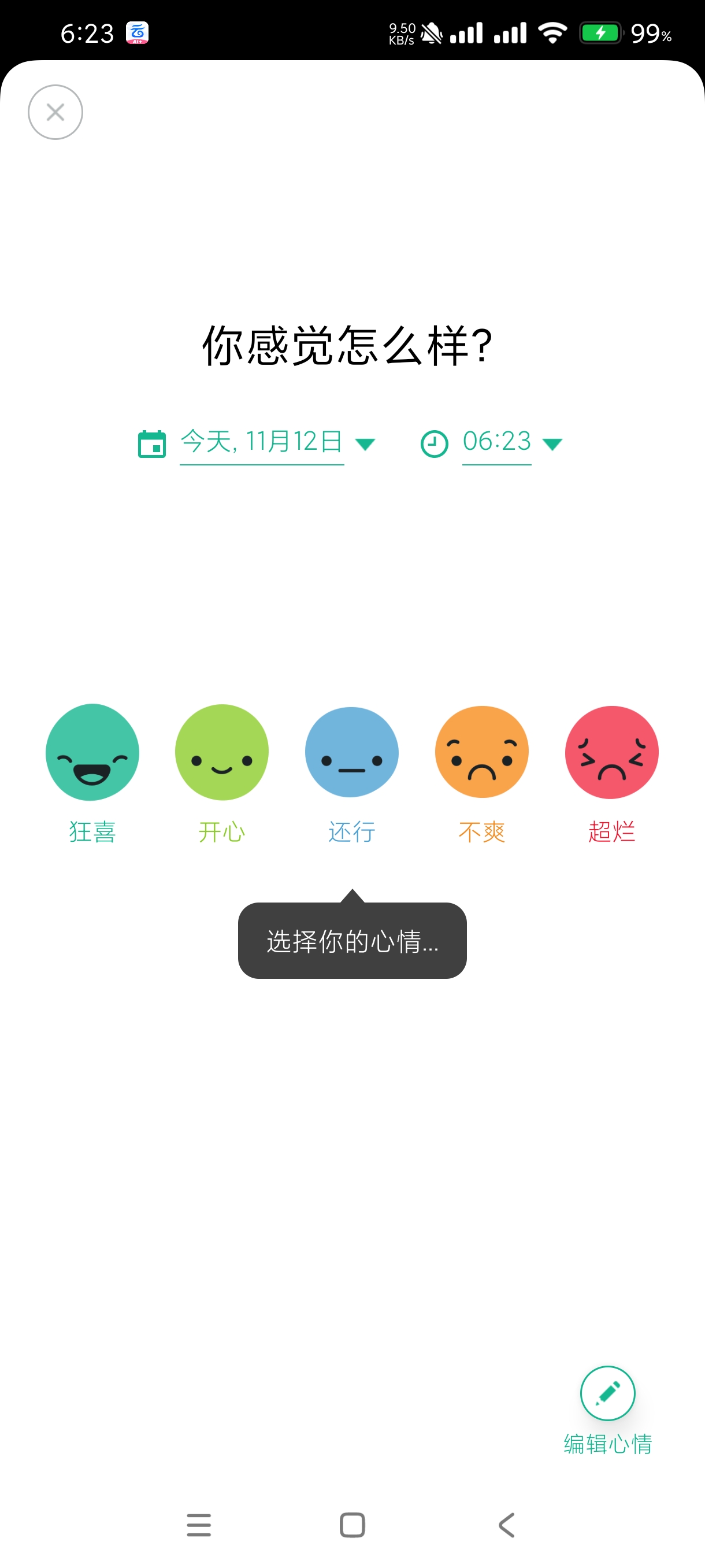 【考核】Daylio1.58.1🔥记录心情🔥记录日常