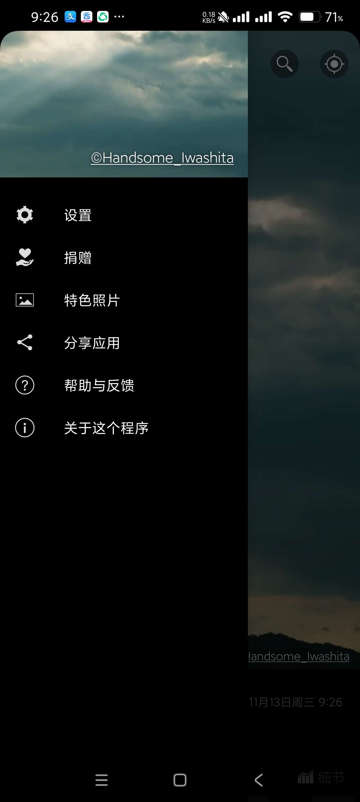 【分享】Weather6.3.3🔥天气预报纯净版🔥可实时观测