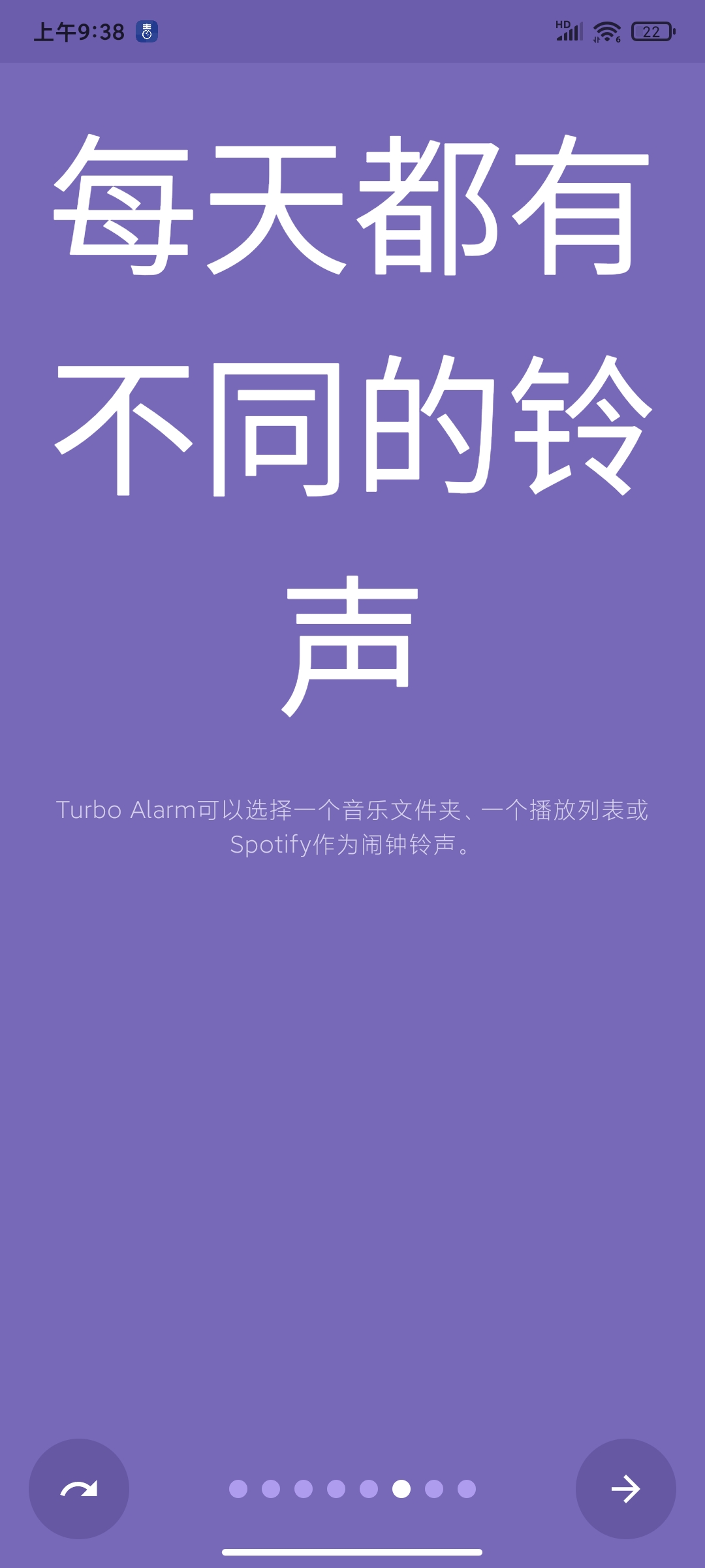 【分享】Turbo Alarm个性闹钟9.6.0解锁高级版