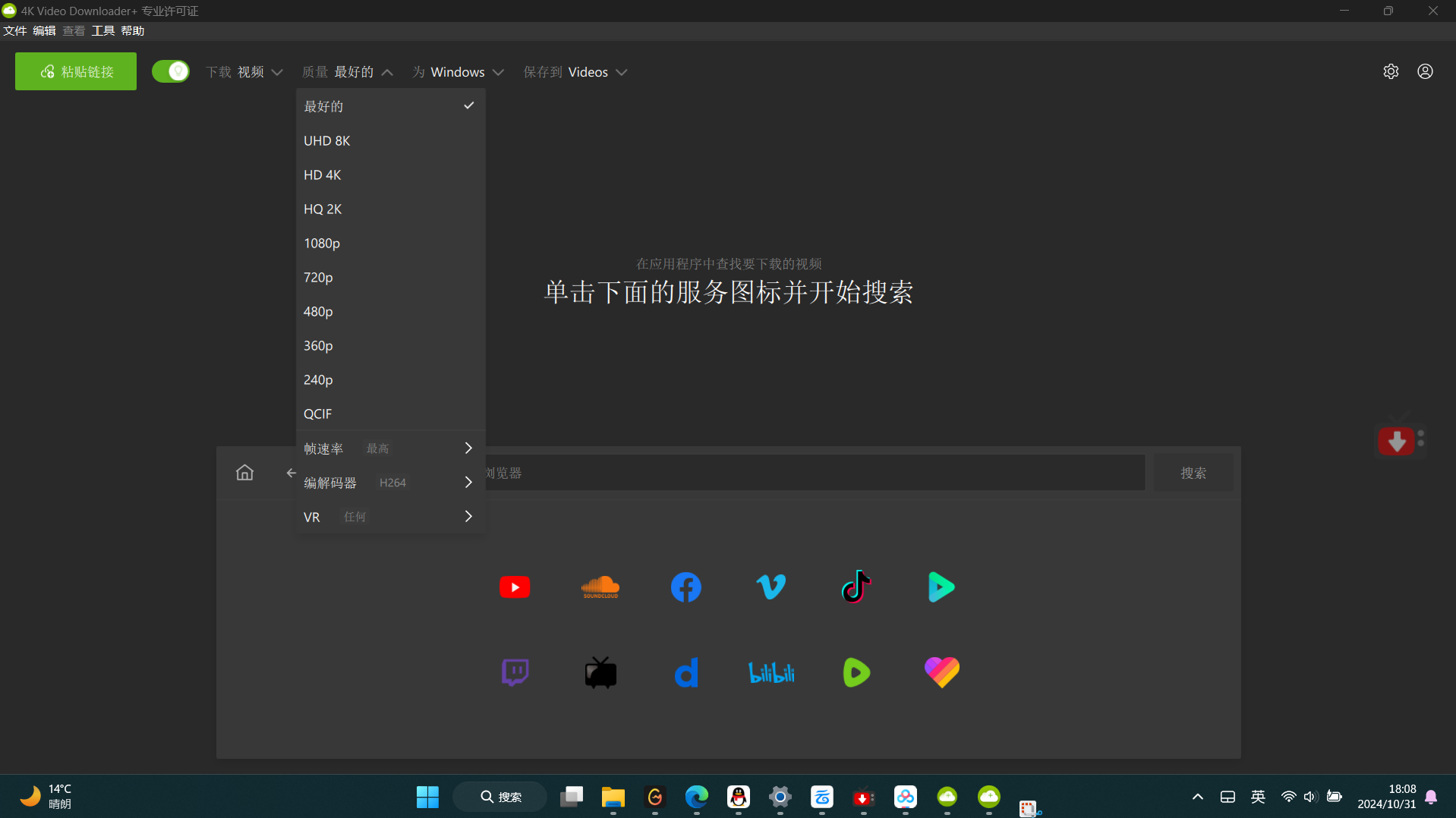 【分享】4K视频下载器v1.9.3.0139多语便携版✨专业免费