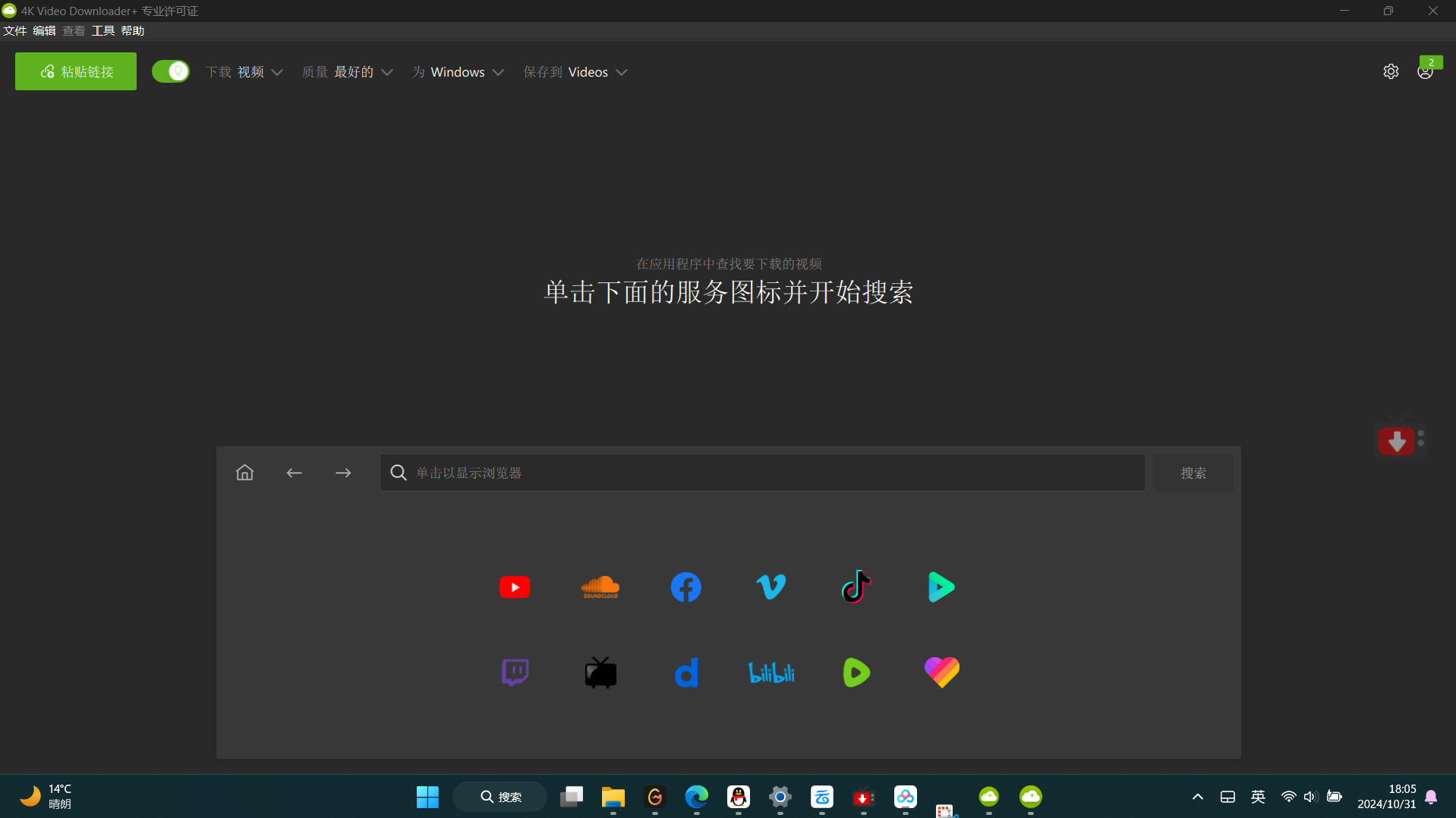 【分享】4K视频下载器v1.9.3.0139多语便携版✨专业免费