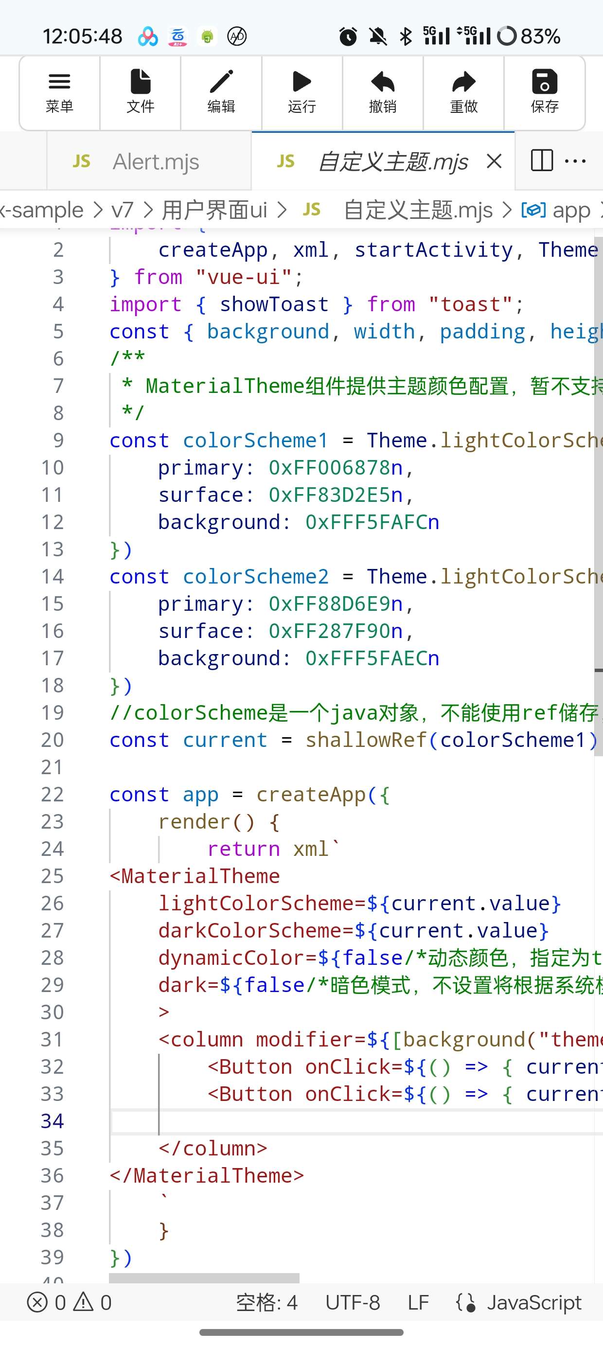 【分享】Autox.js 强大的脚本编写工具🔥已开源🔥