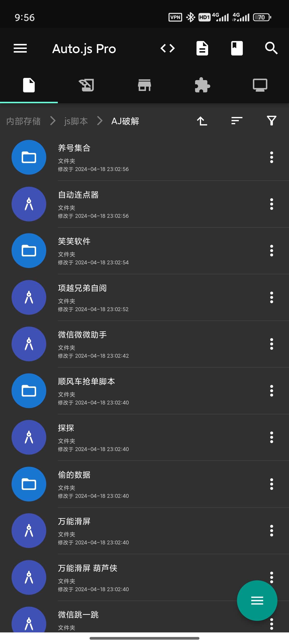 【分享】AutoJs Pro9复活版🔥JS开发🔥免登陆解锁版