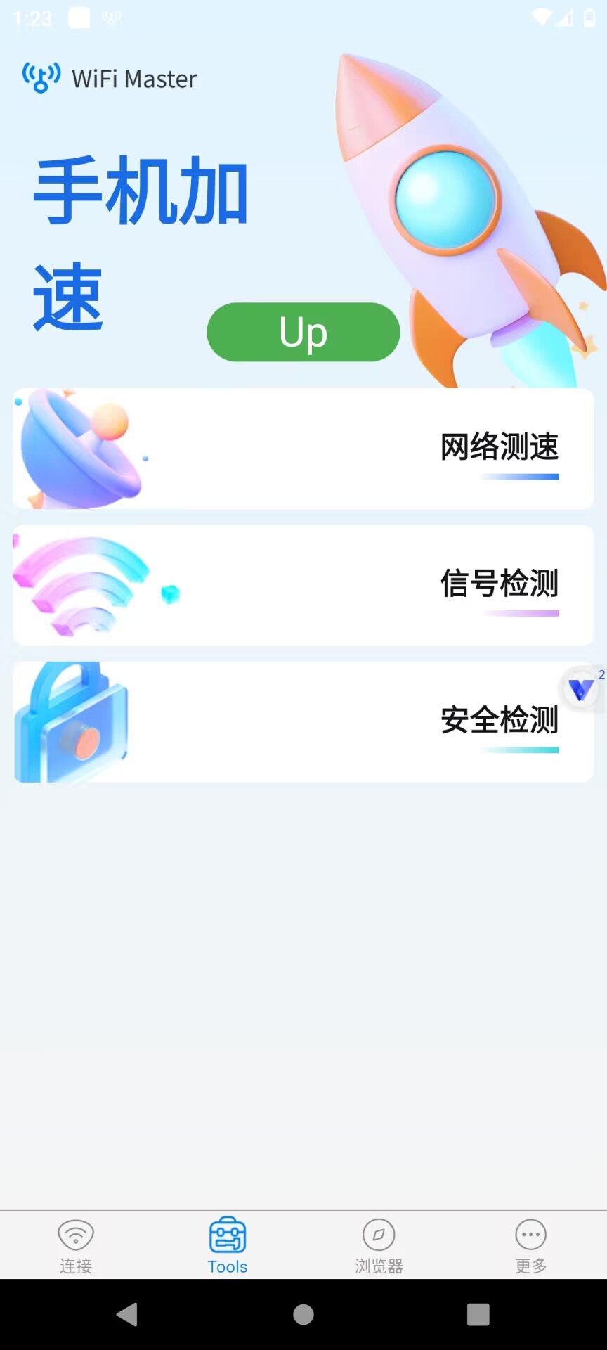 【分享】Wifi master万能钥匙国际免费版⭐⭐⭐