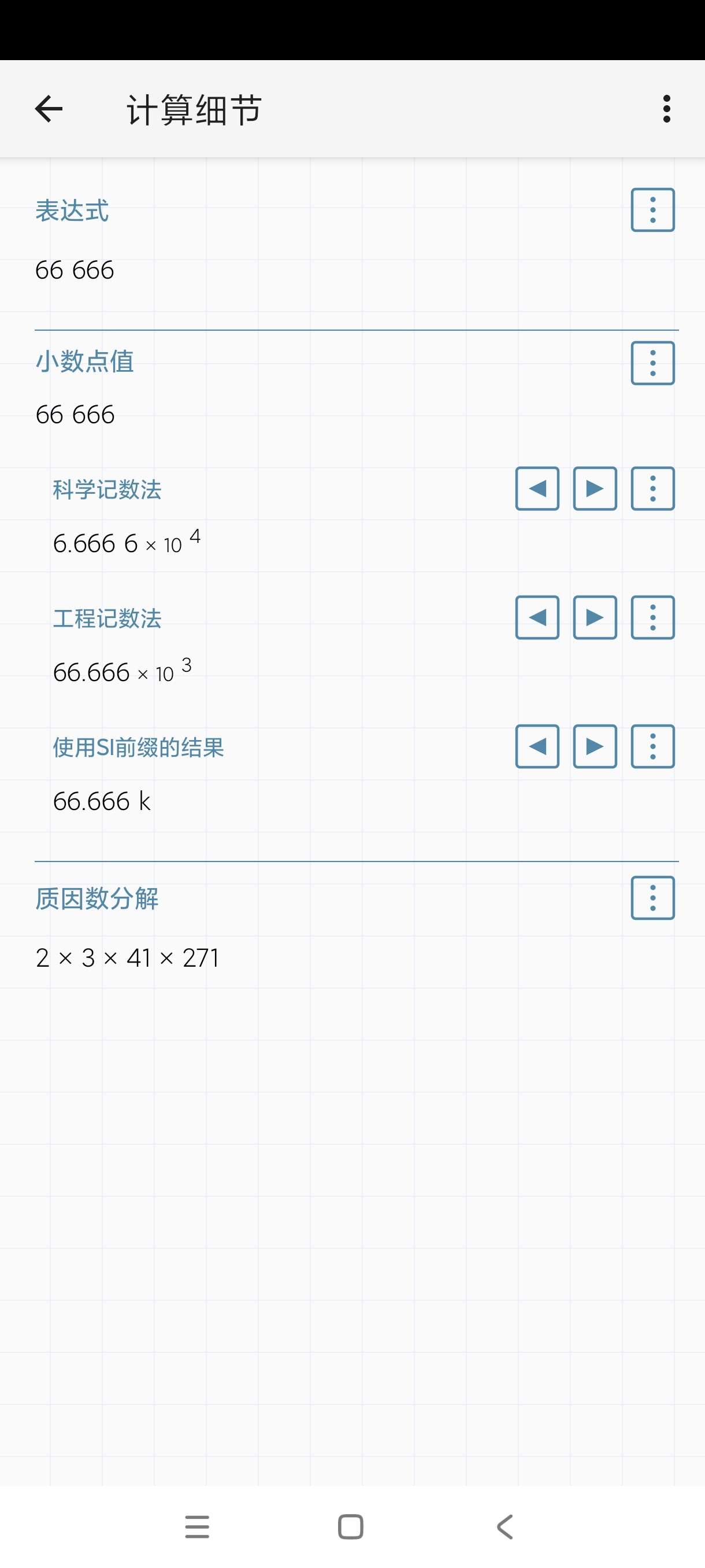 【分享】数学软件科学计算器10.5.3🔥万能计算器🔥学霸专用