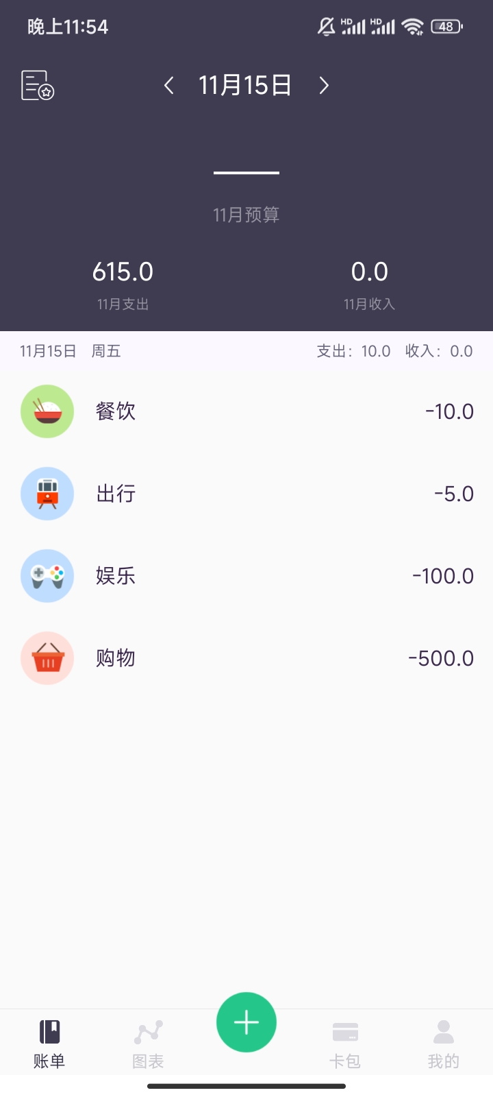 【分享】钱小猪💰记账小能手 简约方便