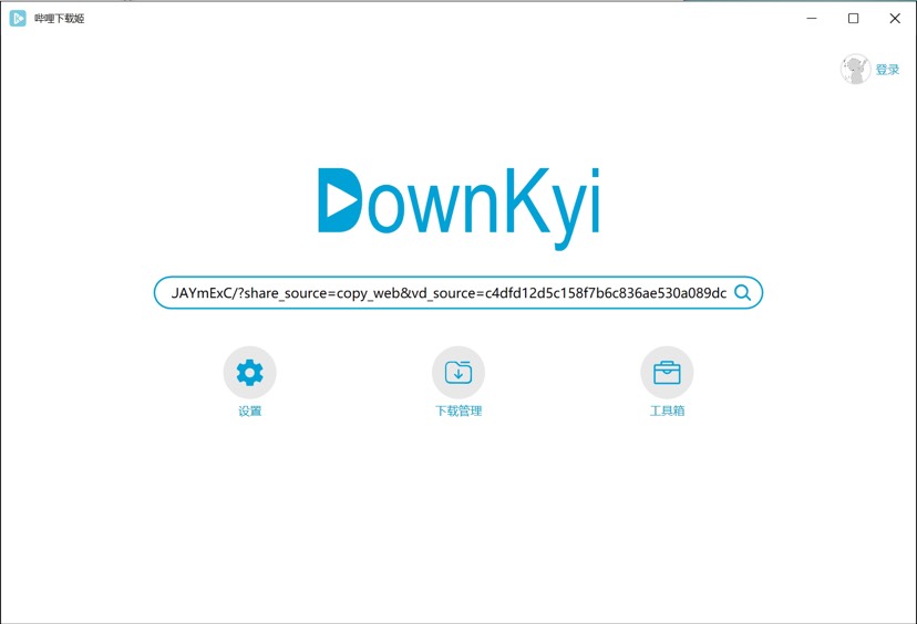 【PC分享】DownKyi1.6.1高级版，B站资源下载器