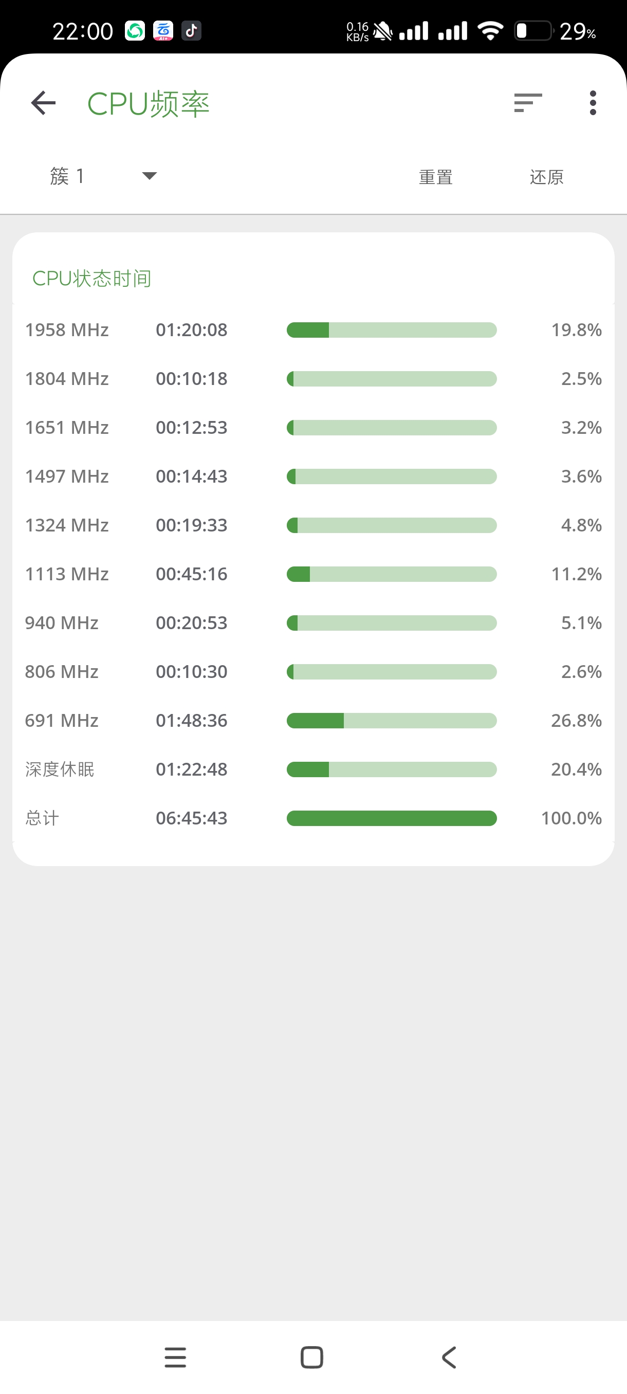 【分享】设备信息5.23🔥查看设备运行🔥查看硬件电池等信息！