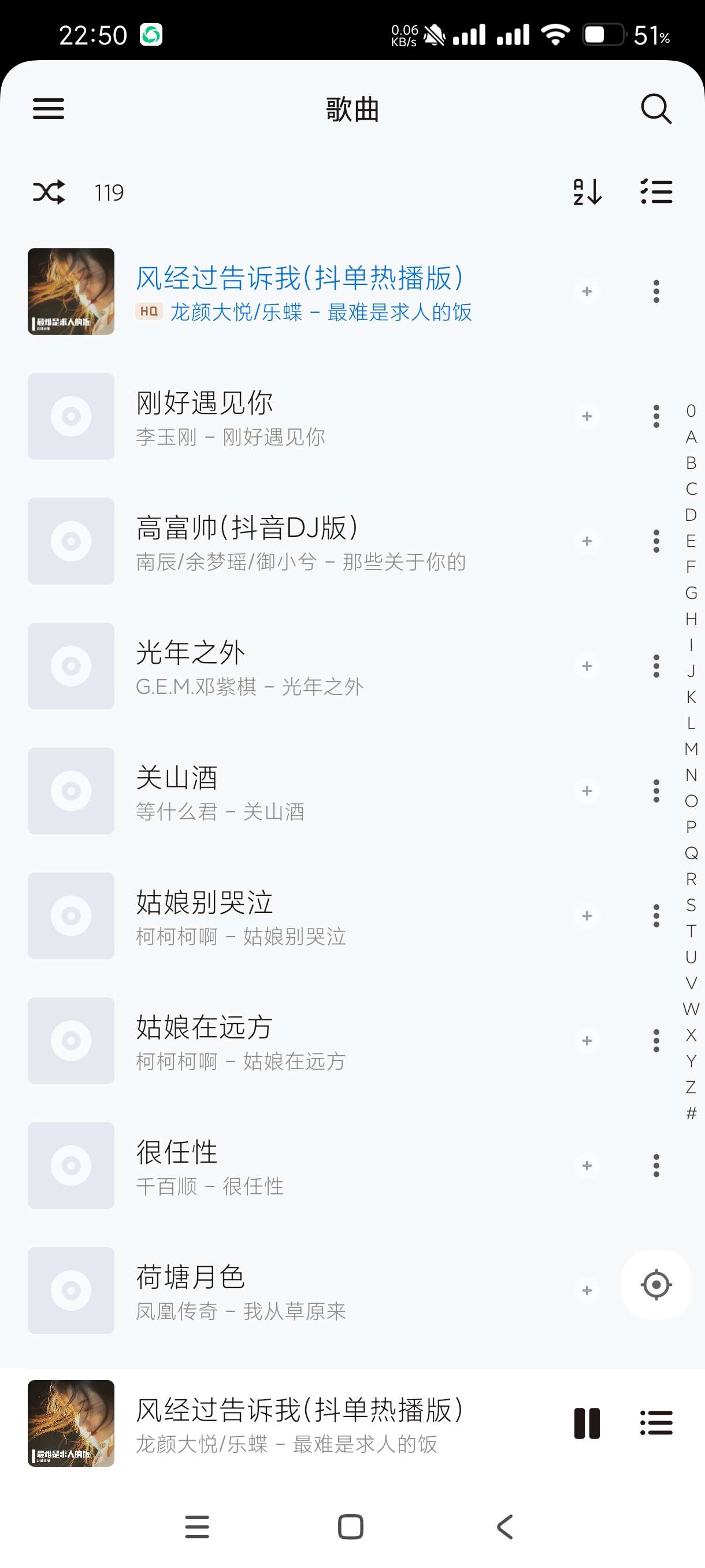 【分享】椒盐音乐10.6.0.1🔥免费无广音乐🔥美化版页面超