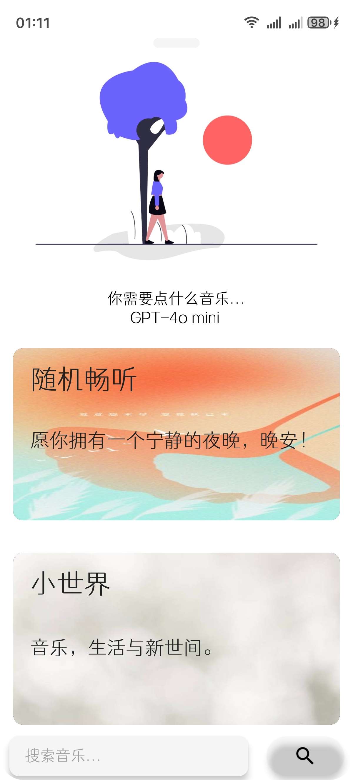 【原创】首发！极乐音乐 Pro  13.0++