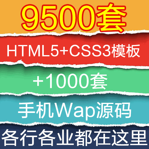 HTML5+CSS3网页设计源码 H5响应式国外前端模板