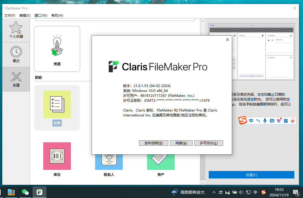 【Win】PC+Mac🔥FileMaker定制化App开发神器