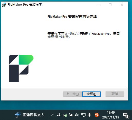 【Win】PC+Mac🔥FileMaker定制化App开发神器