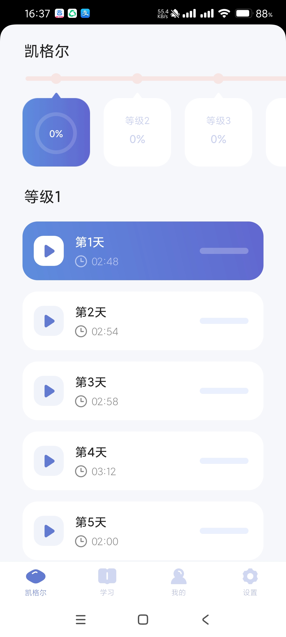 【分享】凯格尔运动1.014🔥在家就能做🔥强身健体！无广