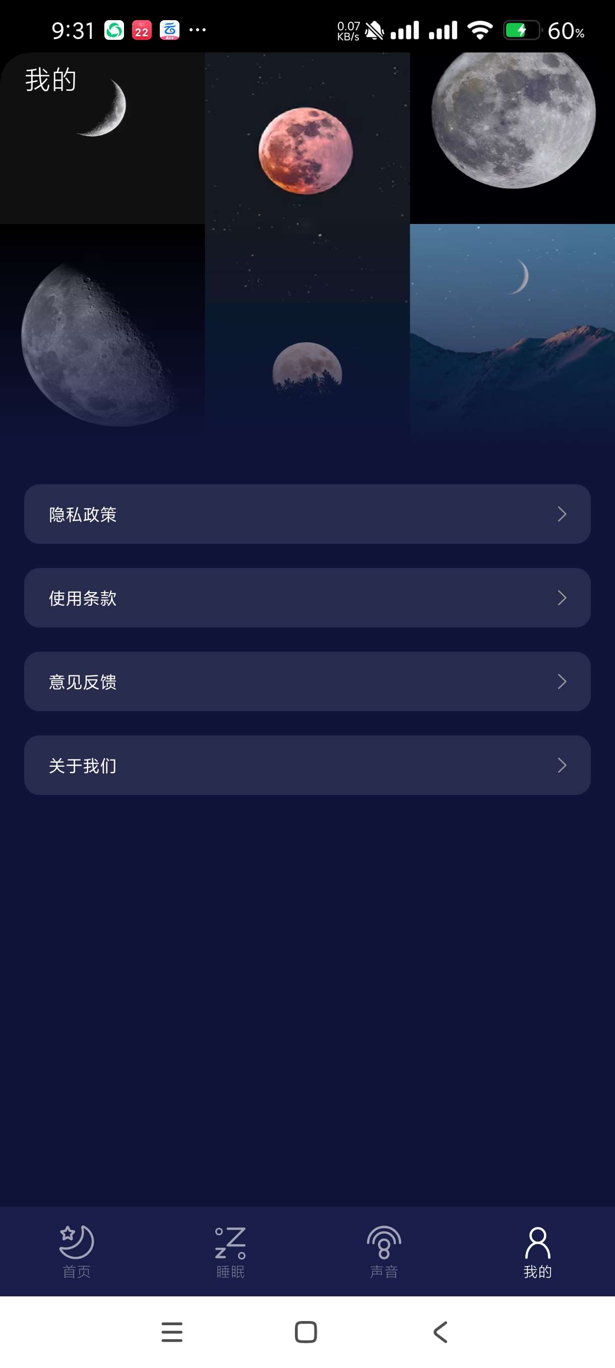 【分享】守护睡眠白噪音1.1🔥守护睡眠🔥可听音乐助你入睡！