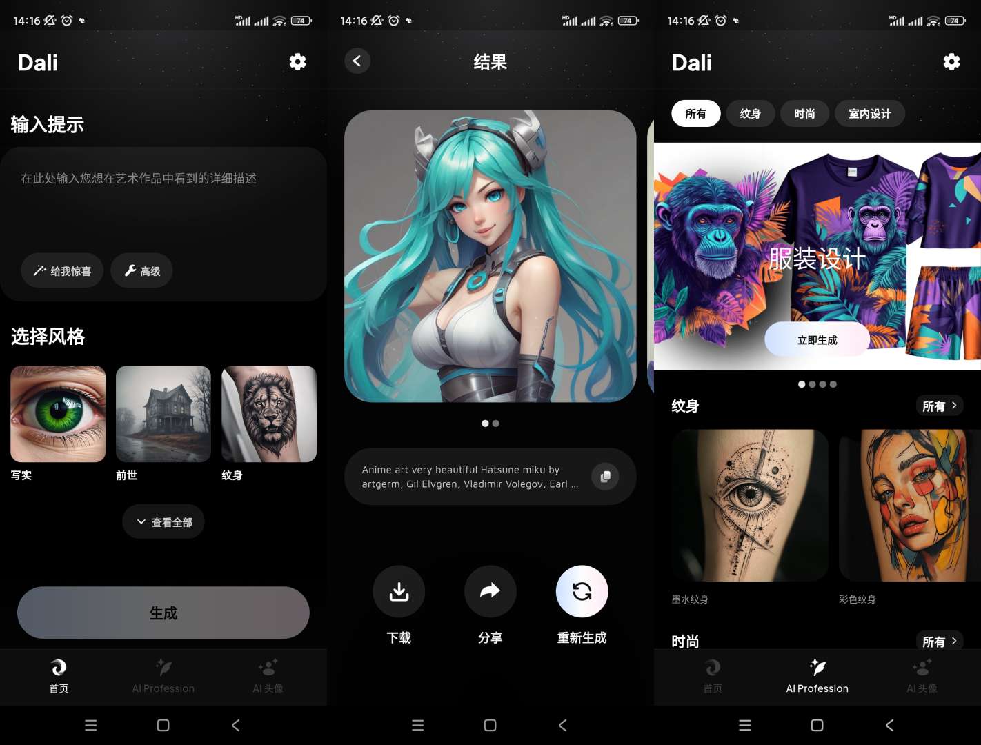 【分享】Dali AI图像生成器🔥v1.1.2🔥高级版