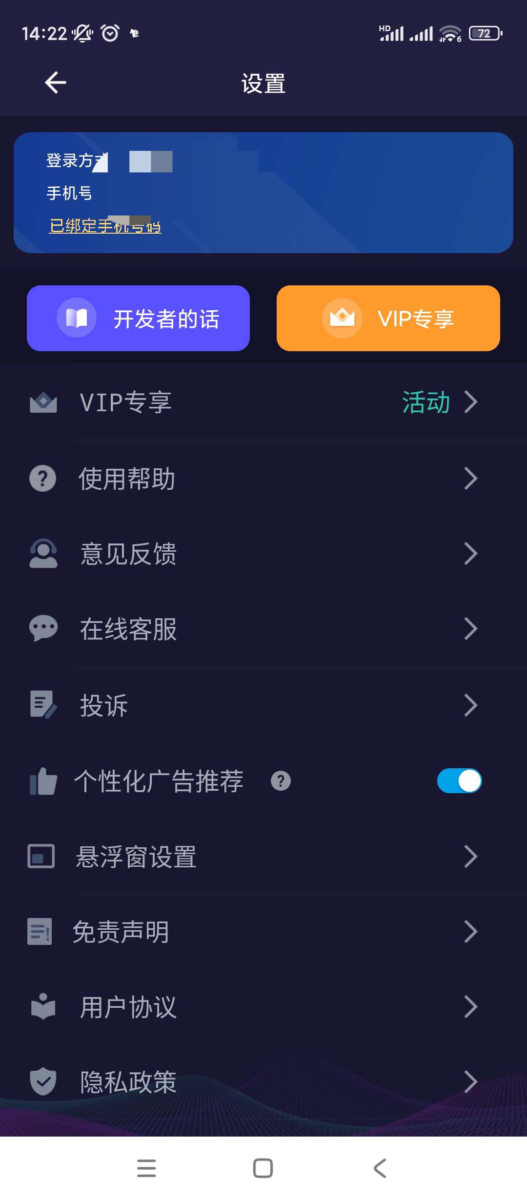 【分享】变声器软件🔥v6.1.11🔥高级版