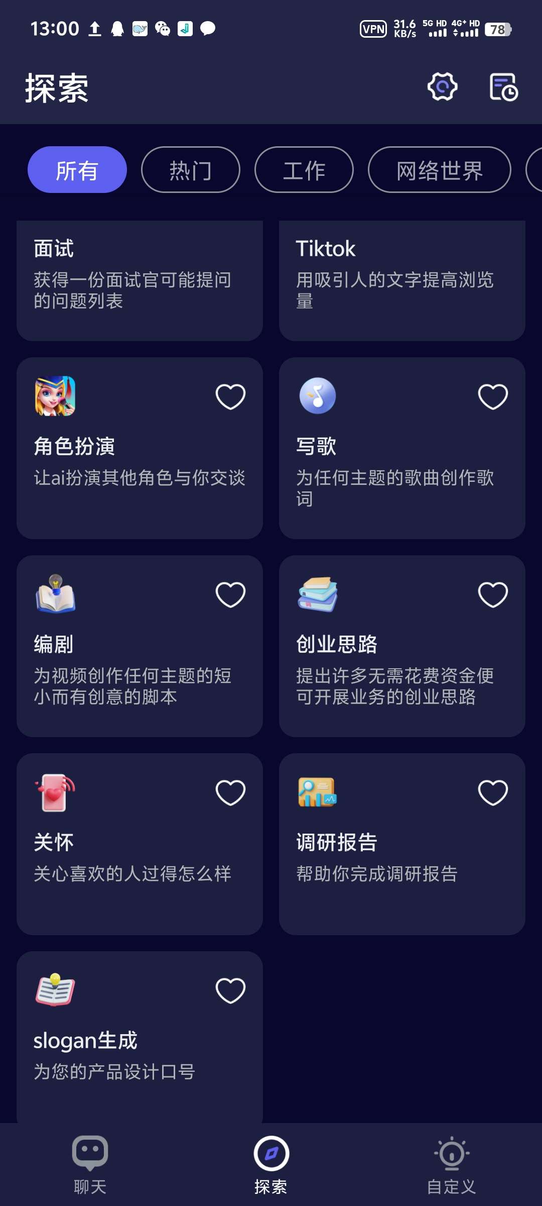 【分享】MateAI1.3.2🔥AI智能助手🔥模拟女友