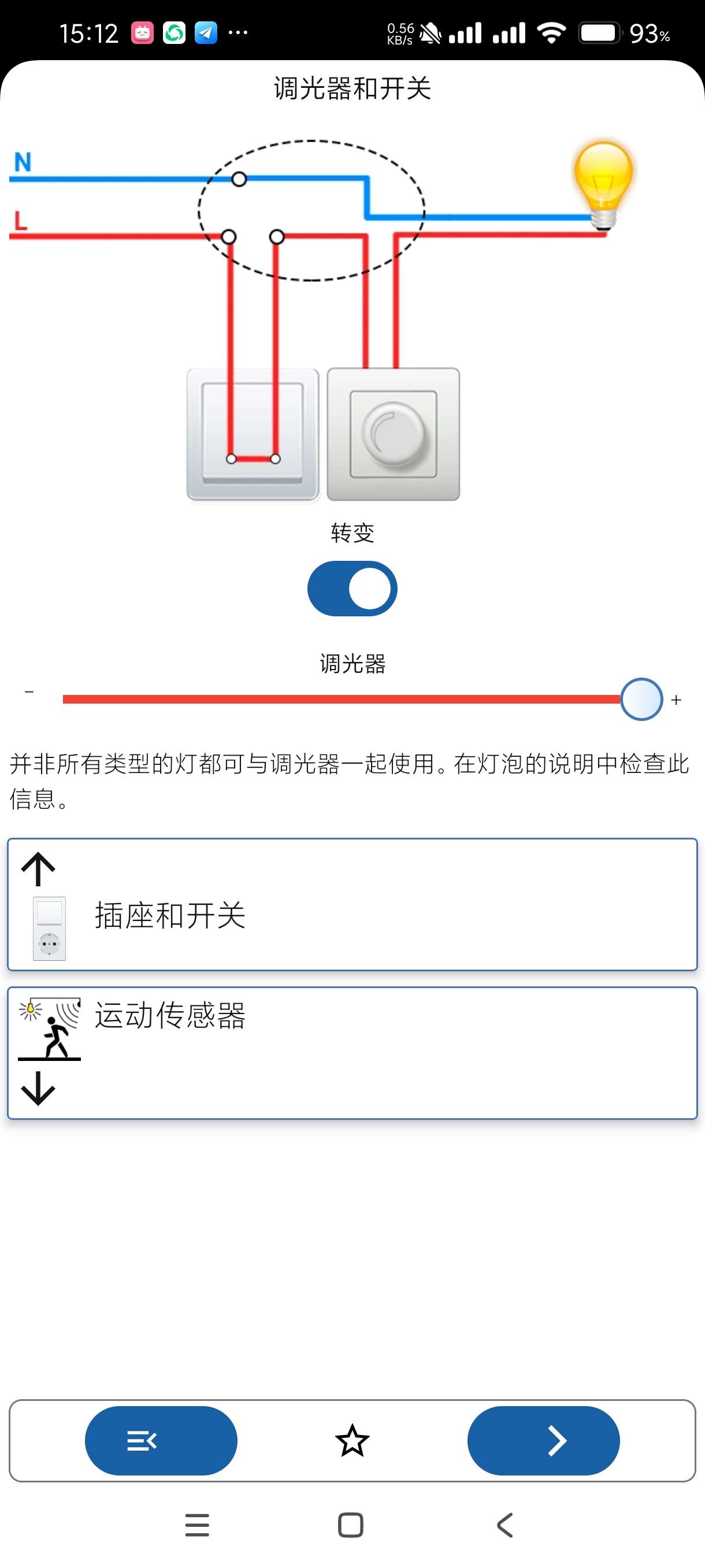 【分享】电工手册72.8🔥电工学习必备🔥高级版🔥无广