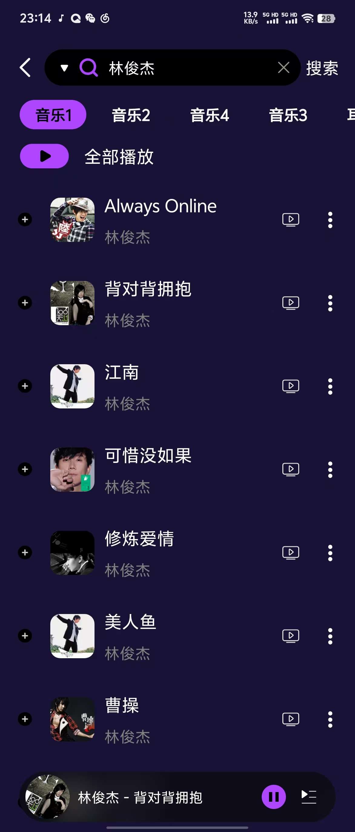 【分享】Fly音乐-Plus 1.2.8纯净版🔥去更新无损音质