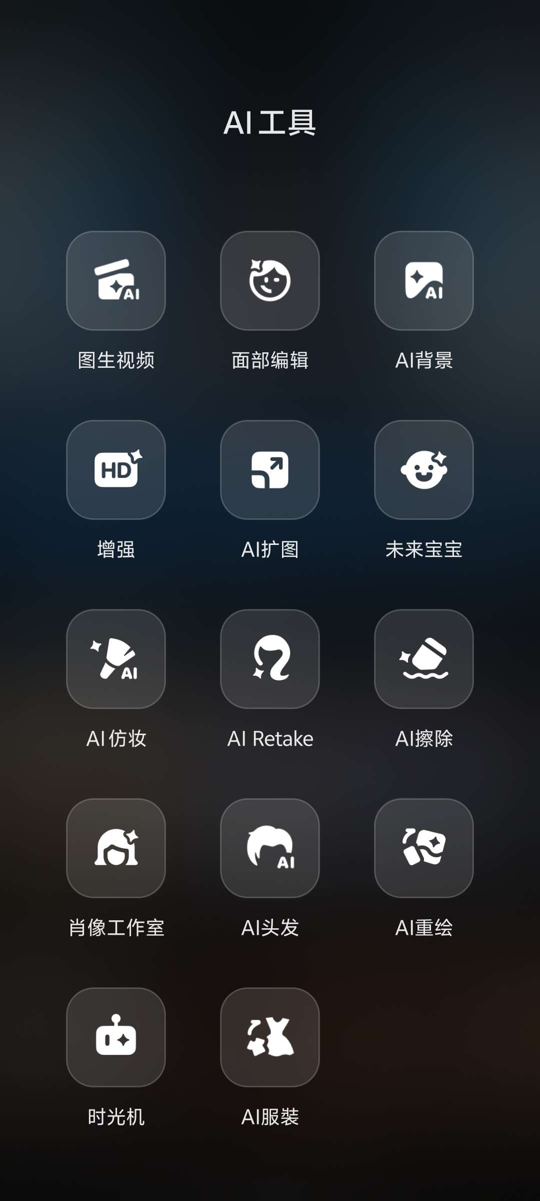 【分享】SelfyzAI7.2.9，可以Ai扩图，AI宝宝预测