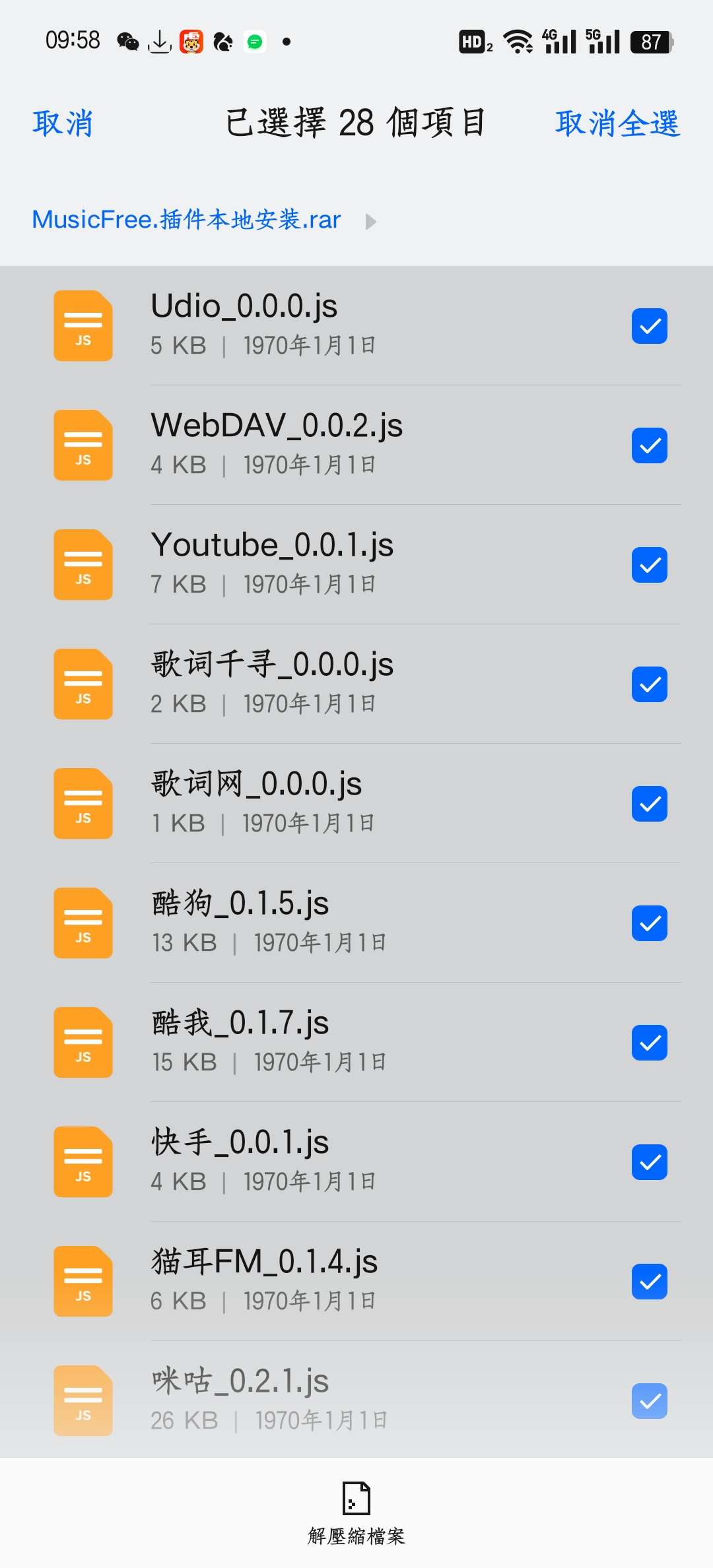 【分享】Android· Music free音源插件最全