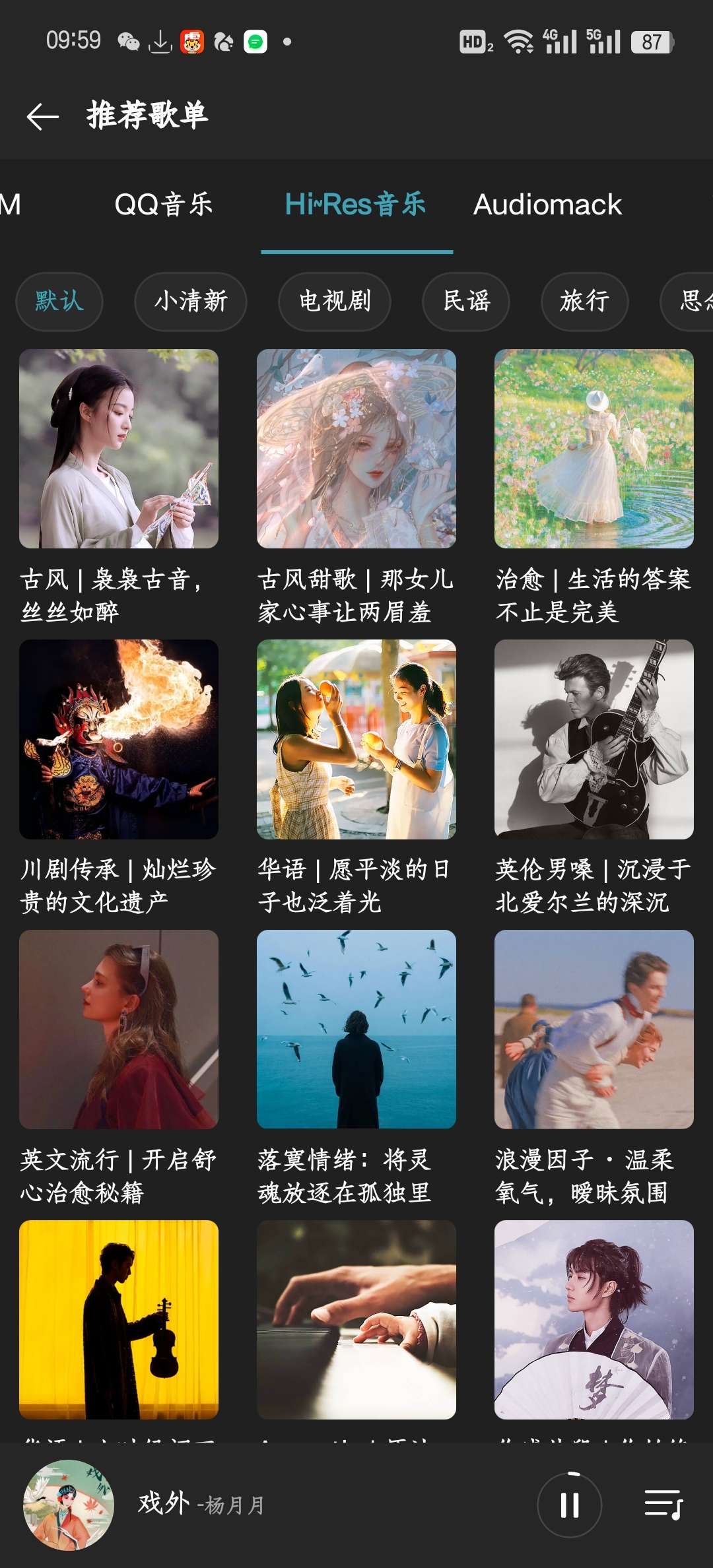 【分享】Android· Music free音源插件最全