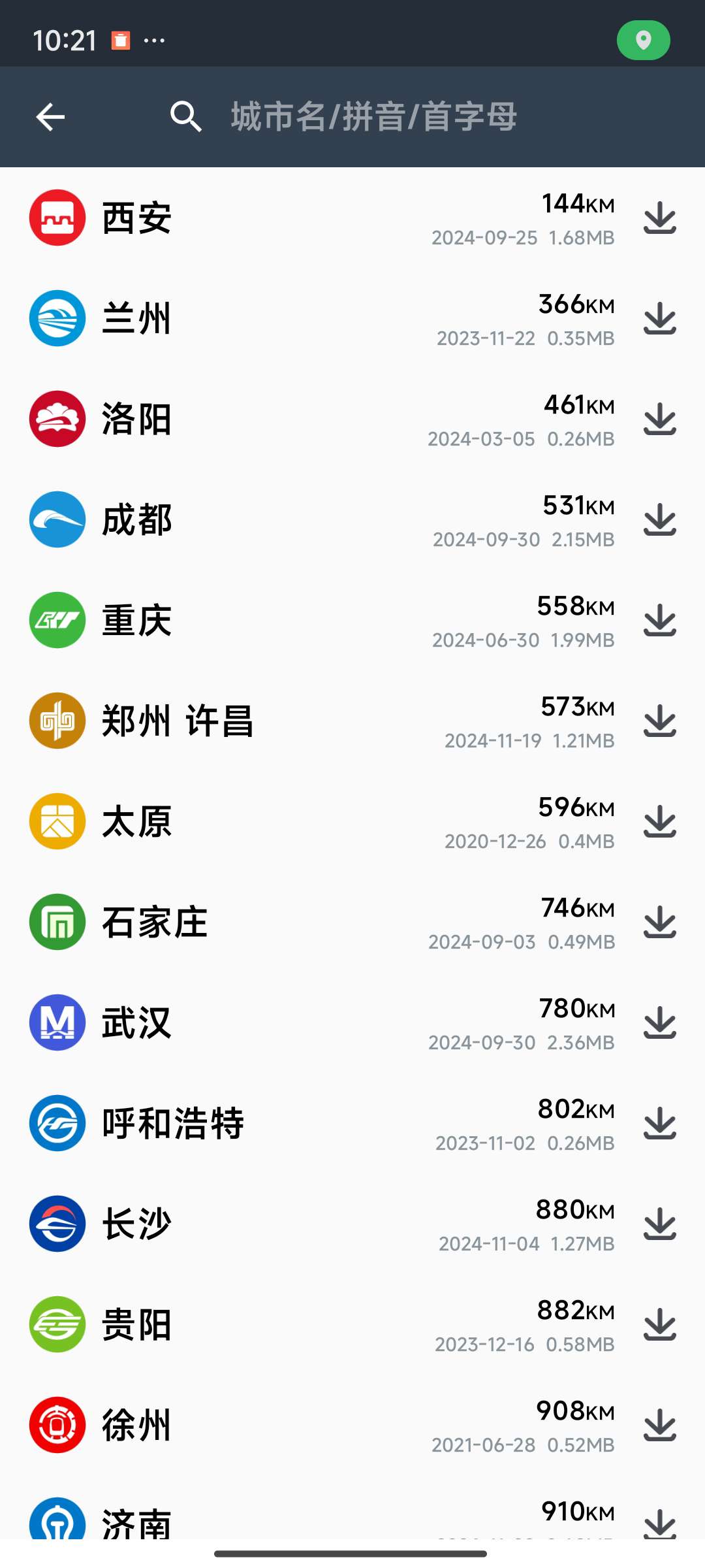 【分享】地铁通❗地铁换乘查询软件✨v15.3.1🔥去广告纯净版