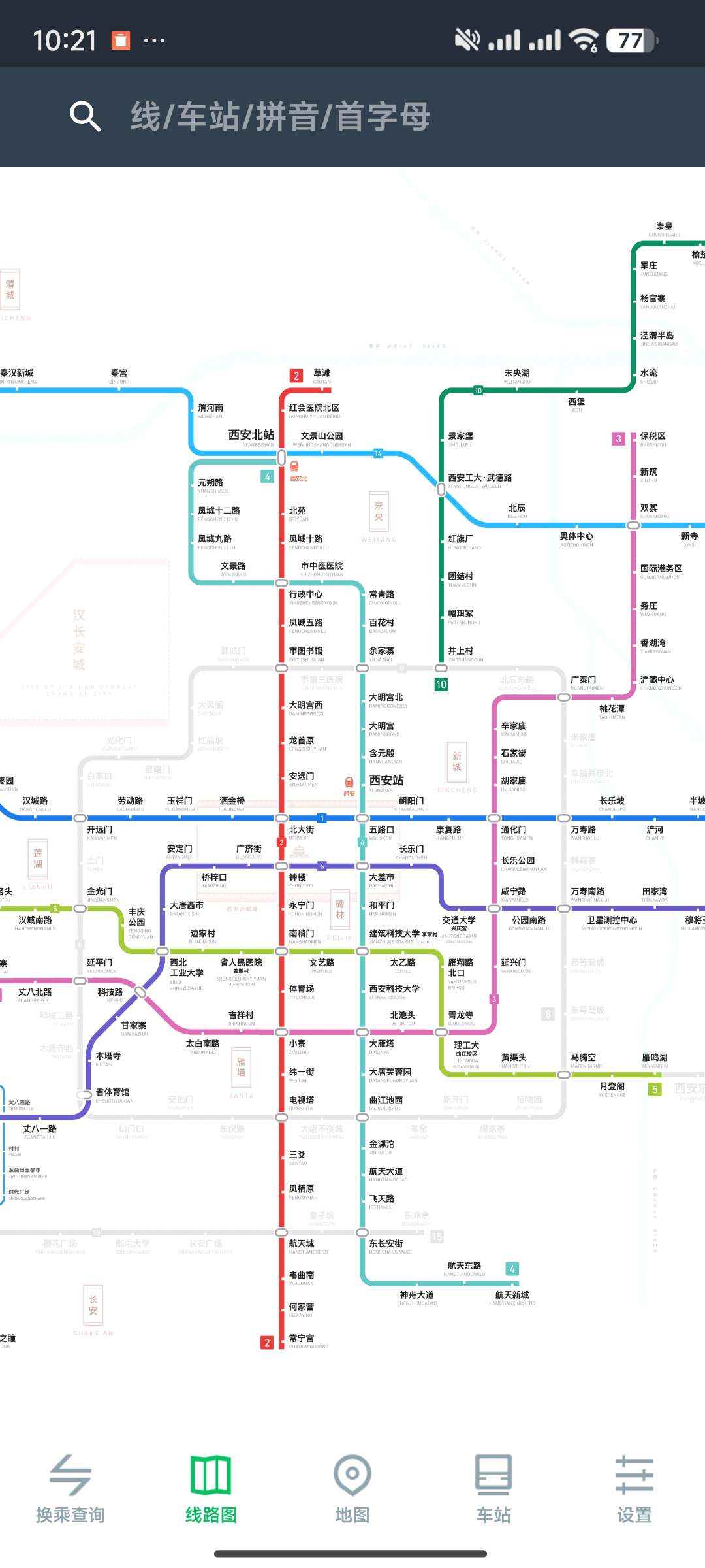 【分享】地铁通❗地铁换乘查询软件✨v15.3.1🔥去广告纯净版