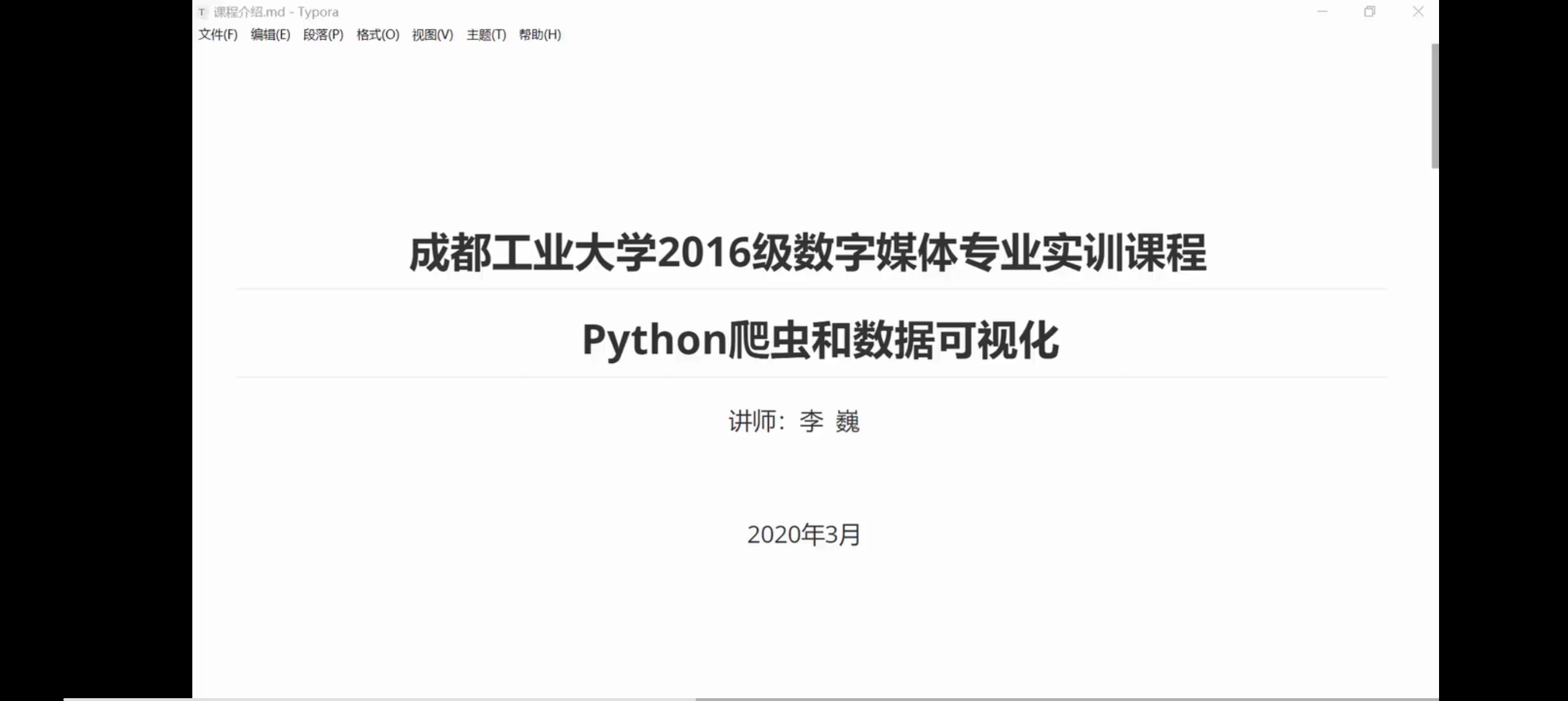 【原创修改】python编程教程🔥爬虫自动化办公🔥解锁会员