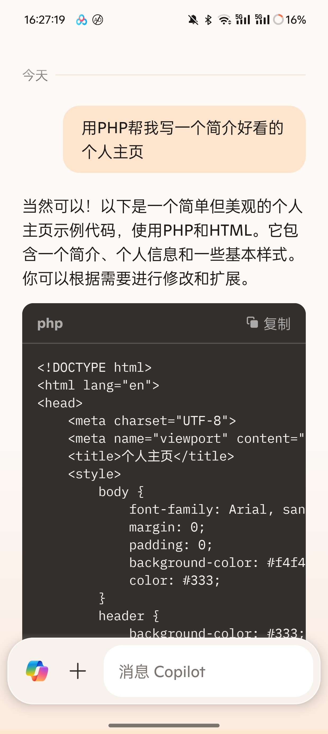 【分享】Copilot V30.0.4 微软免费的GPT4🔥