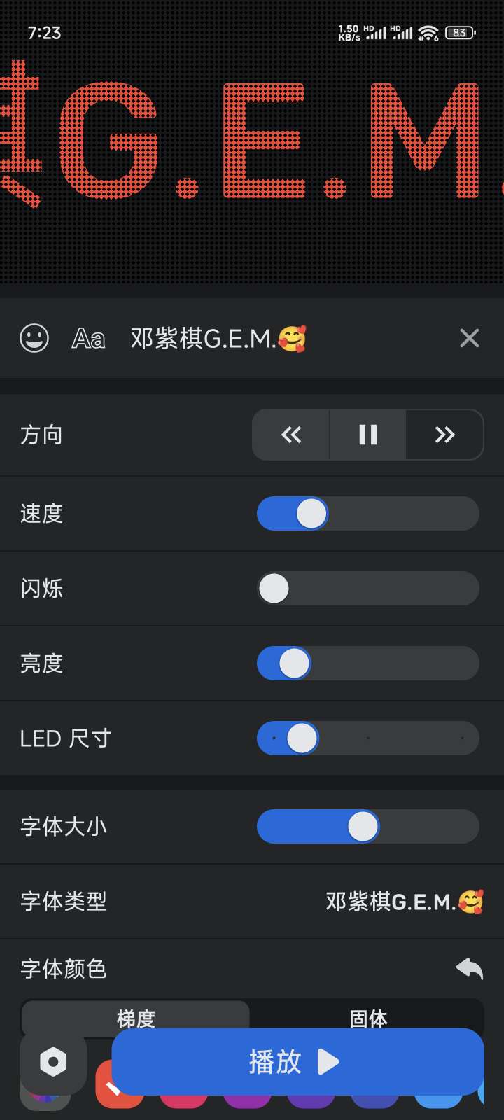 【分享】LED 手机灯牌🔥表白、生日，追星神器🔥