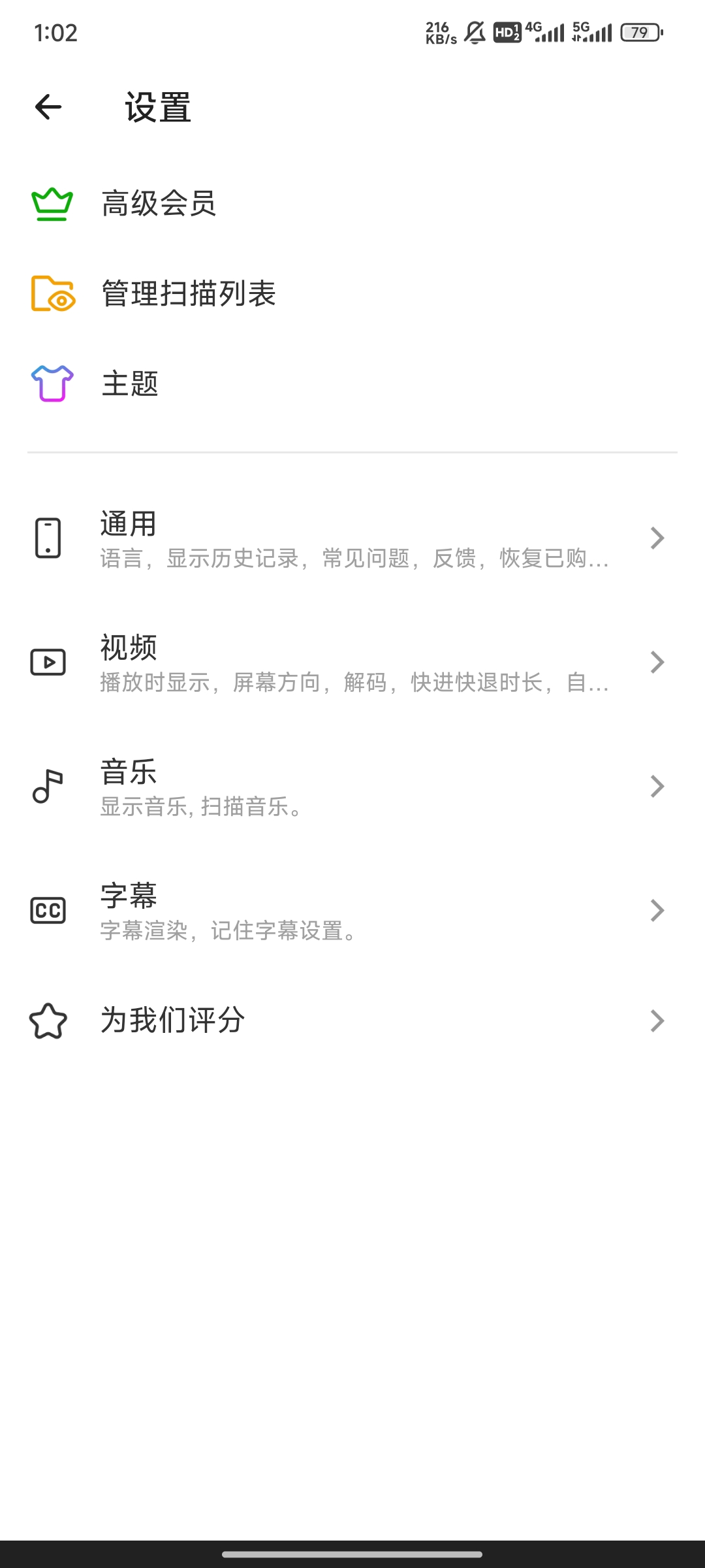 【分享】万能视频播放器XPlayer🔥v2.4.3.3解锁会员