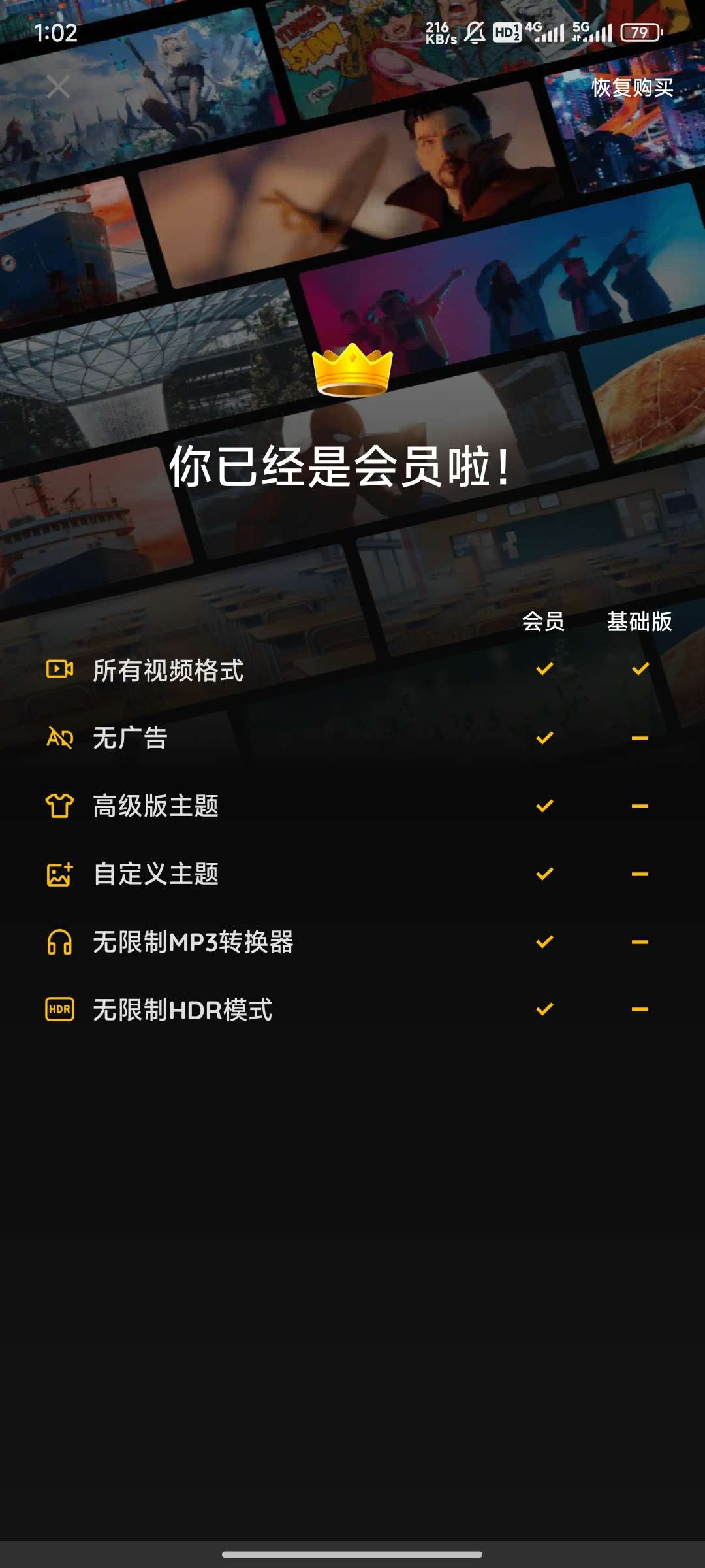 【分享】万能视频播放器XPlayer🔥v2.4.3.3解锁会员