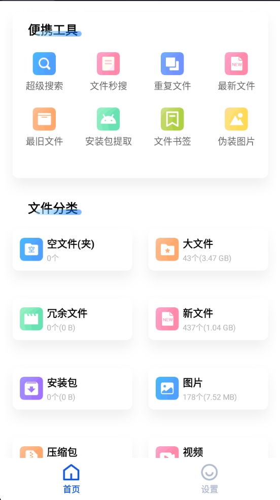 【分享】黑盒闪清 v2.9.9✨高效清理内存 加速你的手机