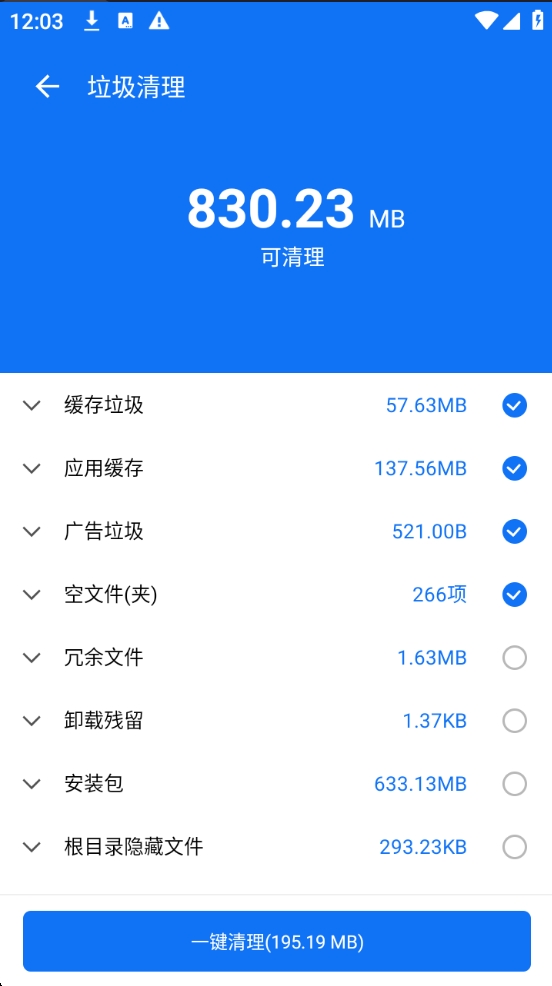 【分享】黑盒闪清 v2.9.9✨高效清理内存 加速你的手机