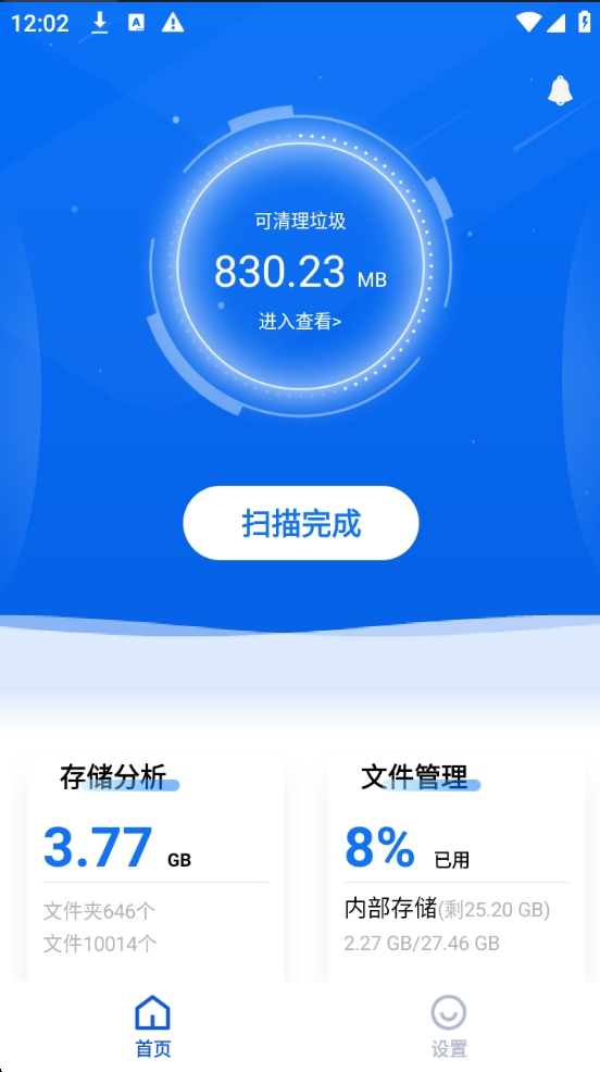 【分享】黑盒闪清 v2.9.9✨高效清理内存 加速你的手机