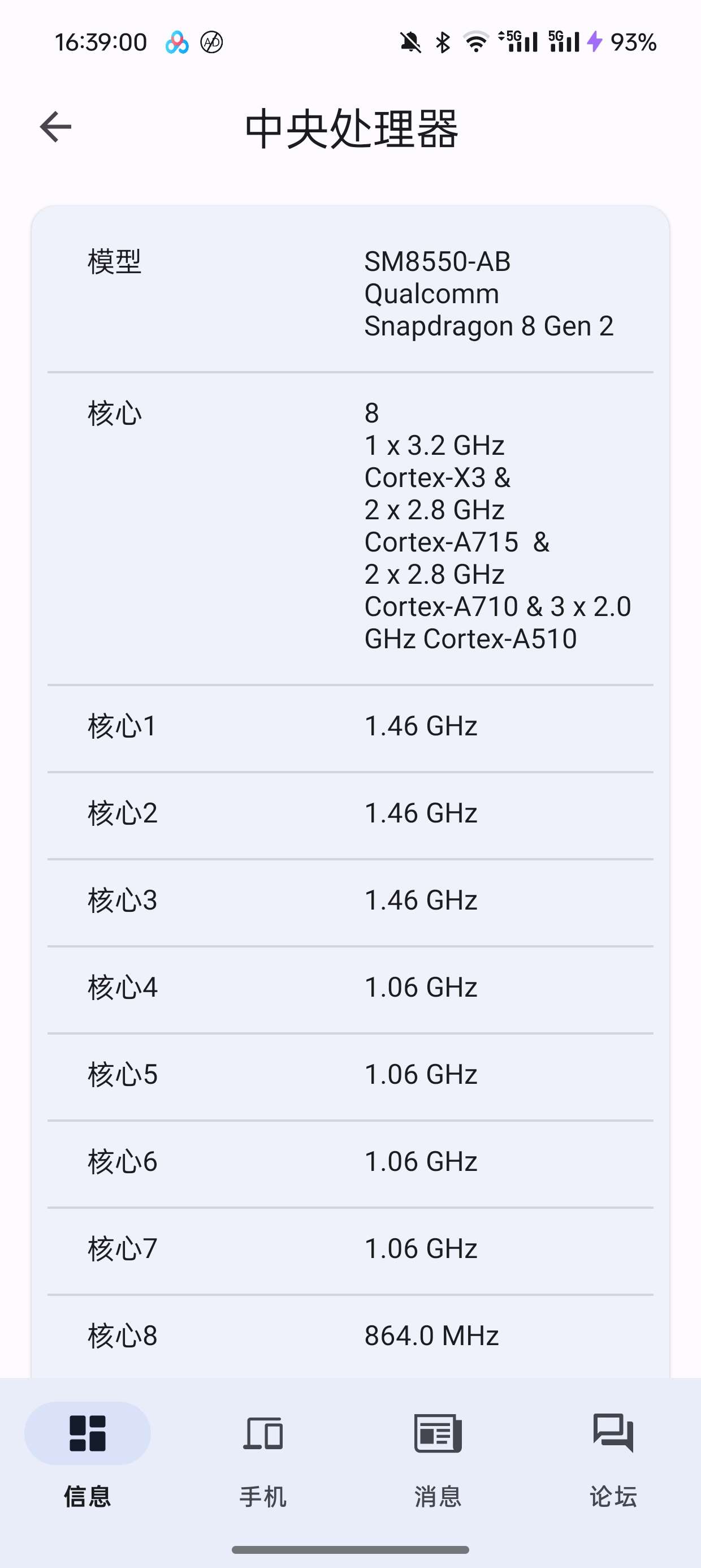 【分享】CPU X 免费开源性能功能测试软件🔥🔥🔥