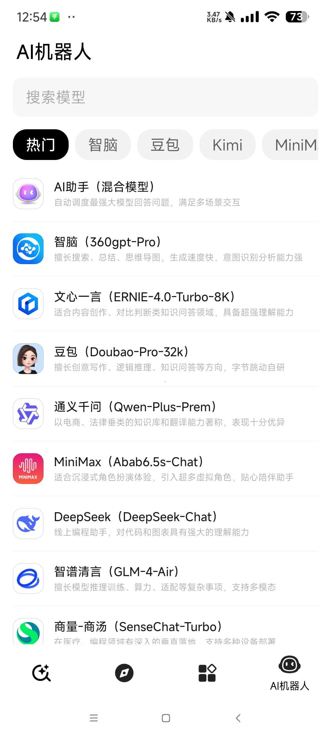 【分享】纳米搜索 1.1.3🔥不可错过的Ai 聚合顶尖Ai🔥