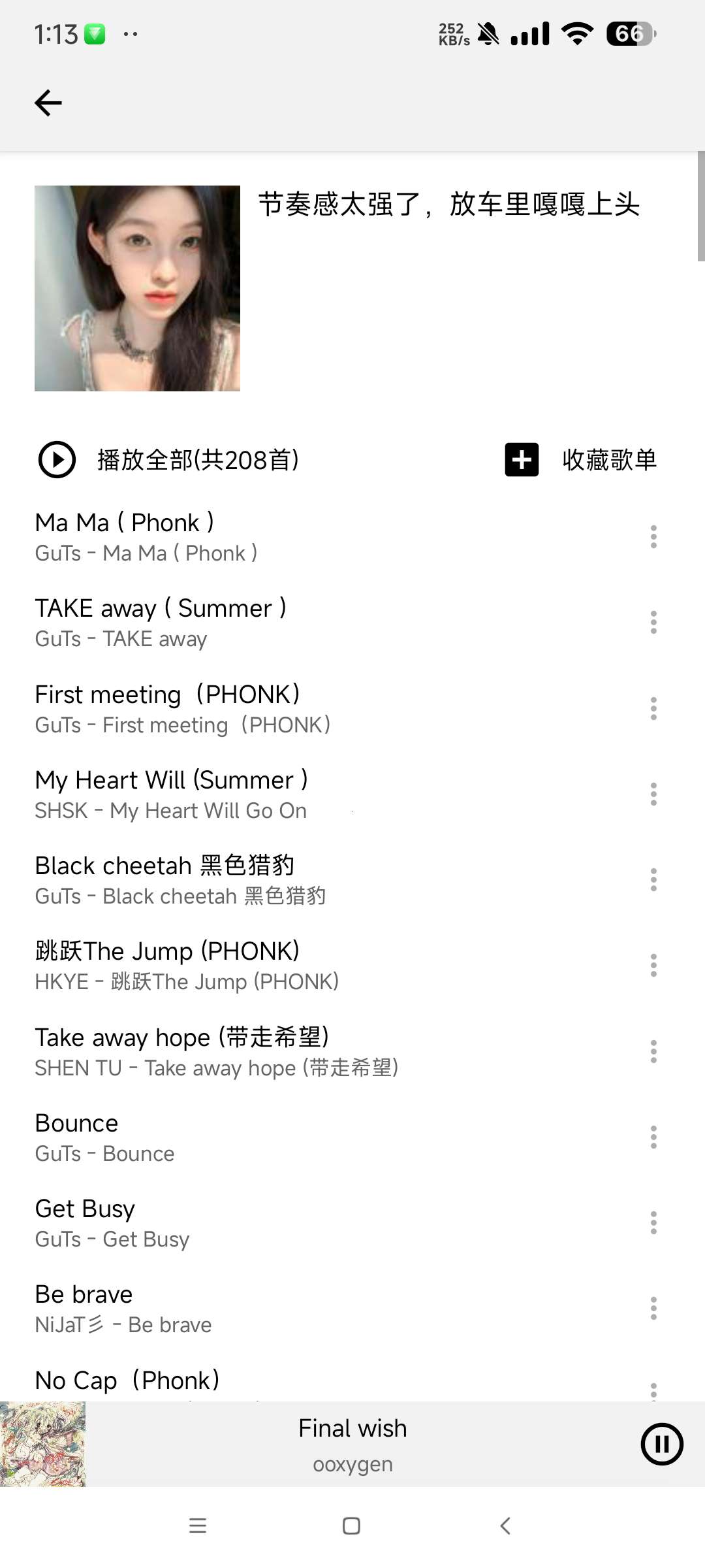 【分享】Listen 1.0.8.1 聚合国内所有热门音乐平台